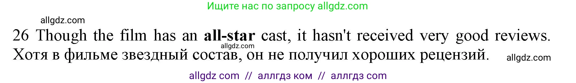 Английский язык (english), 9 класс контрольные задания (test booklet), авторы: Ваулина Юлия Евгеньевна (Vaulina Julia), Дули Дженни (Dooley Jenny), Подоляко Ольга Евгеньевна (Podolyako Olga), Эванс Вирджиния (Evans Virginia), издательство Просвещение, Москва, 2023, страница 47, номер 26, Решение 1 (2024)