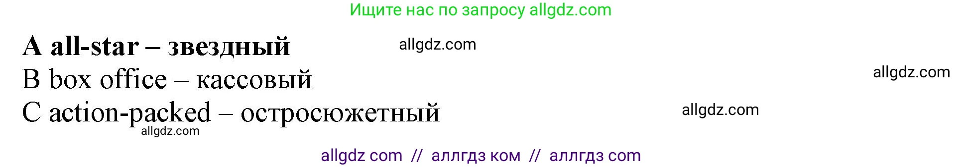 Английский язык (english), 9 класс контрольные задания (test booklet), авторы: Ваулина Юлия Евгеньевна (Vaulina Julia), Дули Дженни (Dooley Jenny), Подоляко Ольга Евгеньевна (Podolyako Olga), Эванс Вирджиния (Evans Virginia), издательство Просвещение, Москва, 2023, страница 47, номер 26, Решение 1 (2024) (продолжение 2)