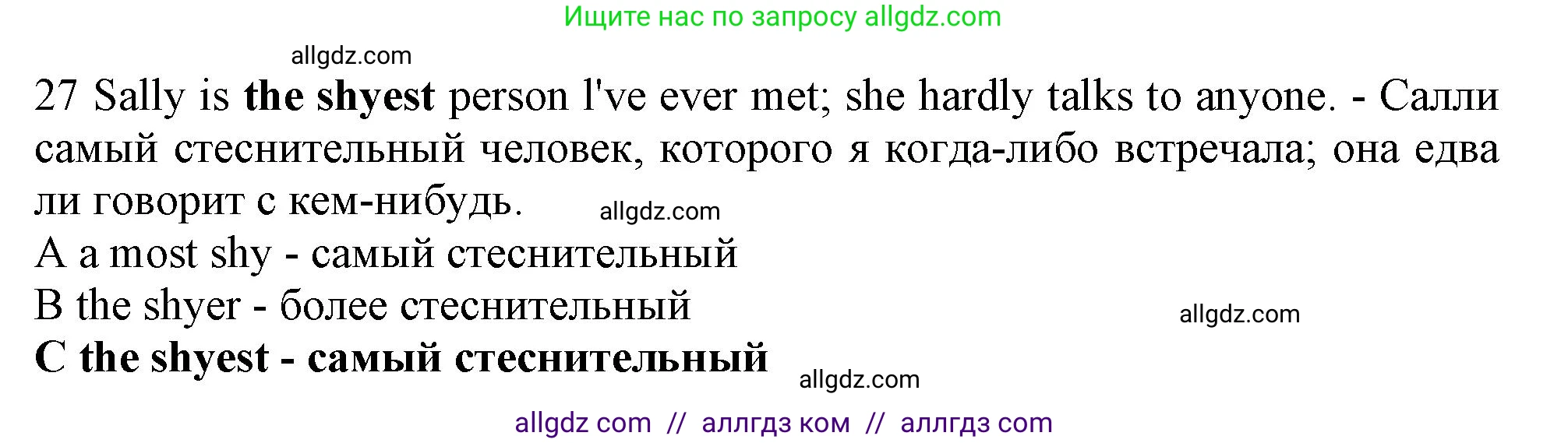 Английский язык (english), 9 класс контрольные задания (test booklet), авторы: Ваулина Юлия Евгеньевна (Vaulina Julia), Дули Дженни (Dooley Jenny), Подоляко Ольга Евгеньевна (Podolyako Olga), Эванс Вирджиния (Evans Virginia), издательство Просвещение, Москва, 2023, страница 47, номер 27, Решение 1 (2024)