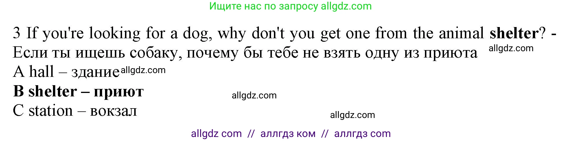 Английский язык (english), 9 класс контрольные задания (test booklet), авторы: Ваулина Юлия Евгеньевна (Vaulina Julia), Дули Дженни (Dooley Jenny), Подоляко Ольга Евгеньевна (Podolyako Olga), Эванс Вирджиния (Evans Virginia), издательство Просвещение, Москва, 2023, страница 46, номер 3, Решение 1 (2024)