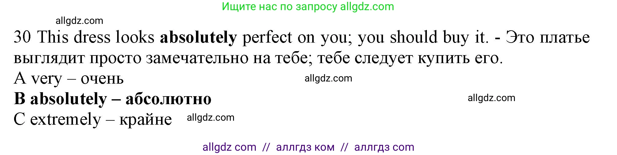 Английский язык (english), 9 класс контрольные задания (test booklet), авторы: Ваулина Юлия Евгеньевна (Vaulina Julia), Дули Дженни (Dooley Jenny), Подоляко Ольга Евгеньевна (Podolyako Olga), Эванс Вирджиния (Evans Virginia), издательство Просвещение, Москва, 2023, страница 47, номер 30, Решение 1 (2024)