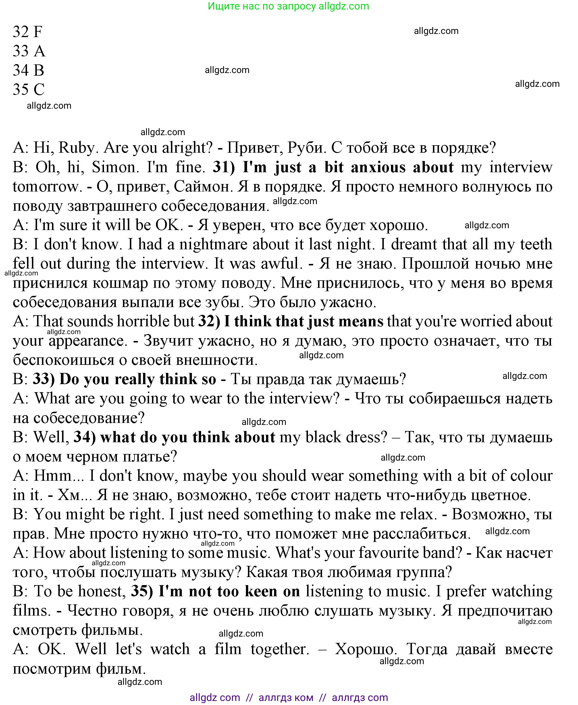 Английский язык (english), 9 класс контрольные задания (test booklet), авторы: Ваулина Юлия Евгеньевна (Vaulina Julia), Дули Дженни (Dooley Jenny), Подоляко Ольга Евгеньевна (Podolyako Olga), Эванс Вирджиния (Evans Virginia), издательство Просвещение, Москва, 2023, страница 47, номер B, Решение 1 (2024) (продолжение 2)