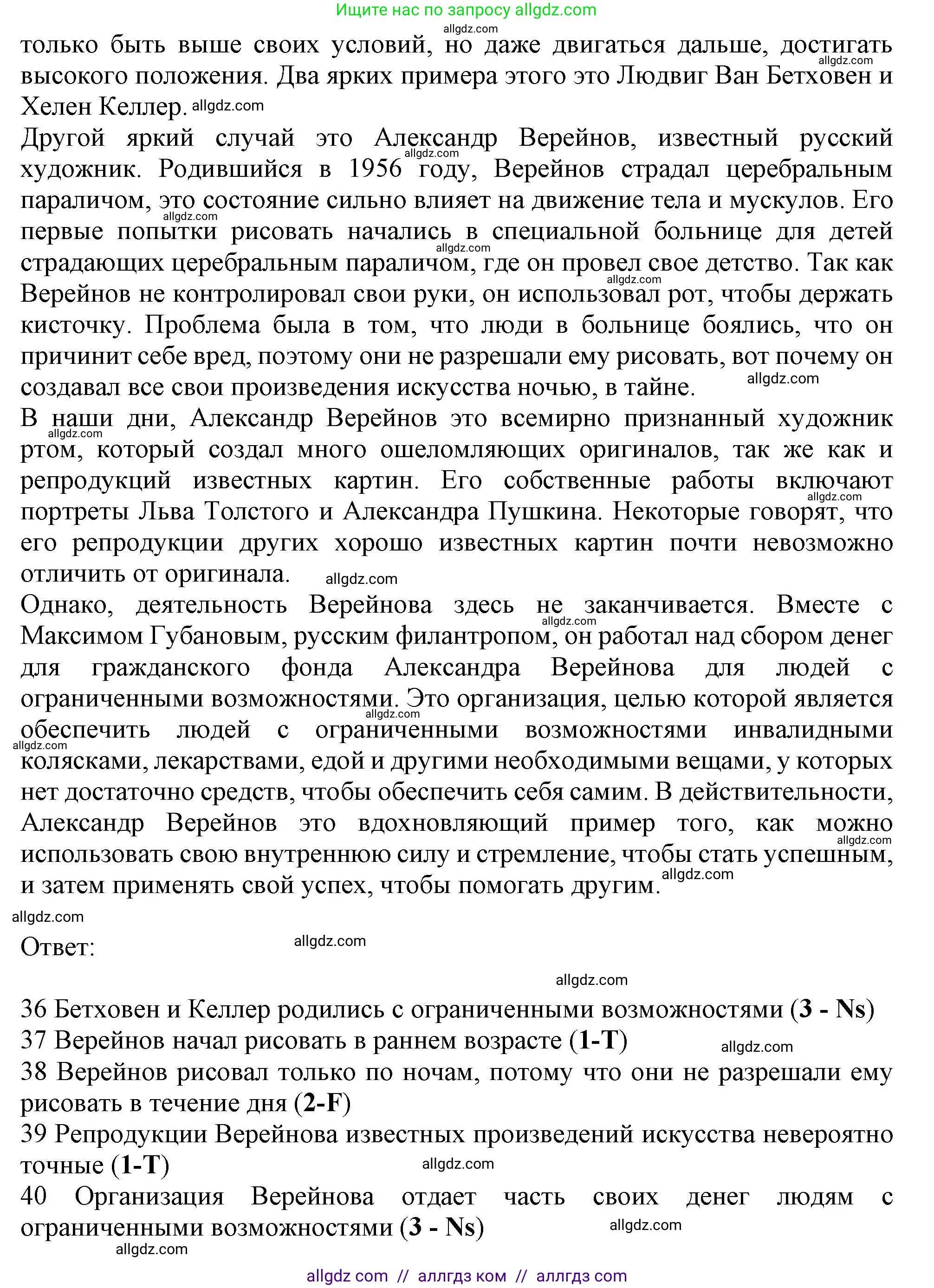 Английский язык (english), 9 класс контрольные задания (test booklet), авторы: Ваулина Юлия Евгеньевна (Vaulina Julia), Дули Дженни (Dooley Jenny), Подоляко Ольга Евгеньевна (Podolyako Olga), Эванс Вирджиния (Evans Virginia), издательство Просвещение, Москва, 2023, страница 48, номер C, Решение 1 (2024) (продолжение 2)