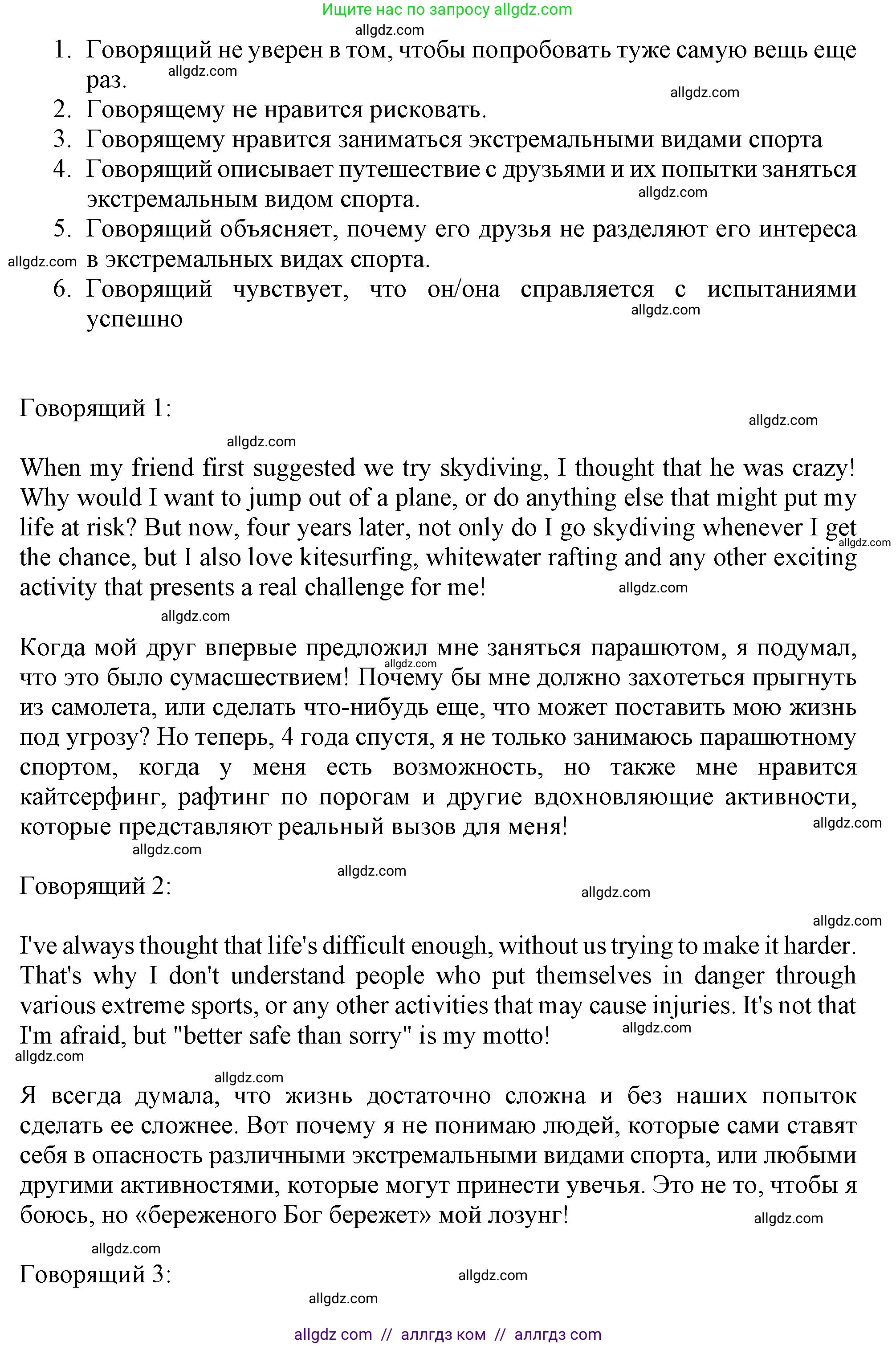 Английский язык (english), 9 класс контрольные задания (test booklet), авторы: Ваулина Юлия Евгеньевна (Vaulina Julia), Дули Дженни (Dooley Jenny), Подоляко Ольга Евгеньевна (Podolyako Olga), Эванс Вирджиния (Evans Virginia), издательство Просвещение, Москва, 2023, страница 49, номер D, Решение 1 (2024) (продолжение 2)