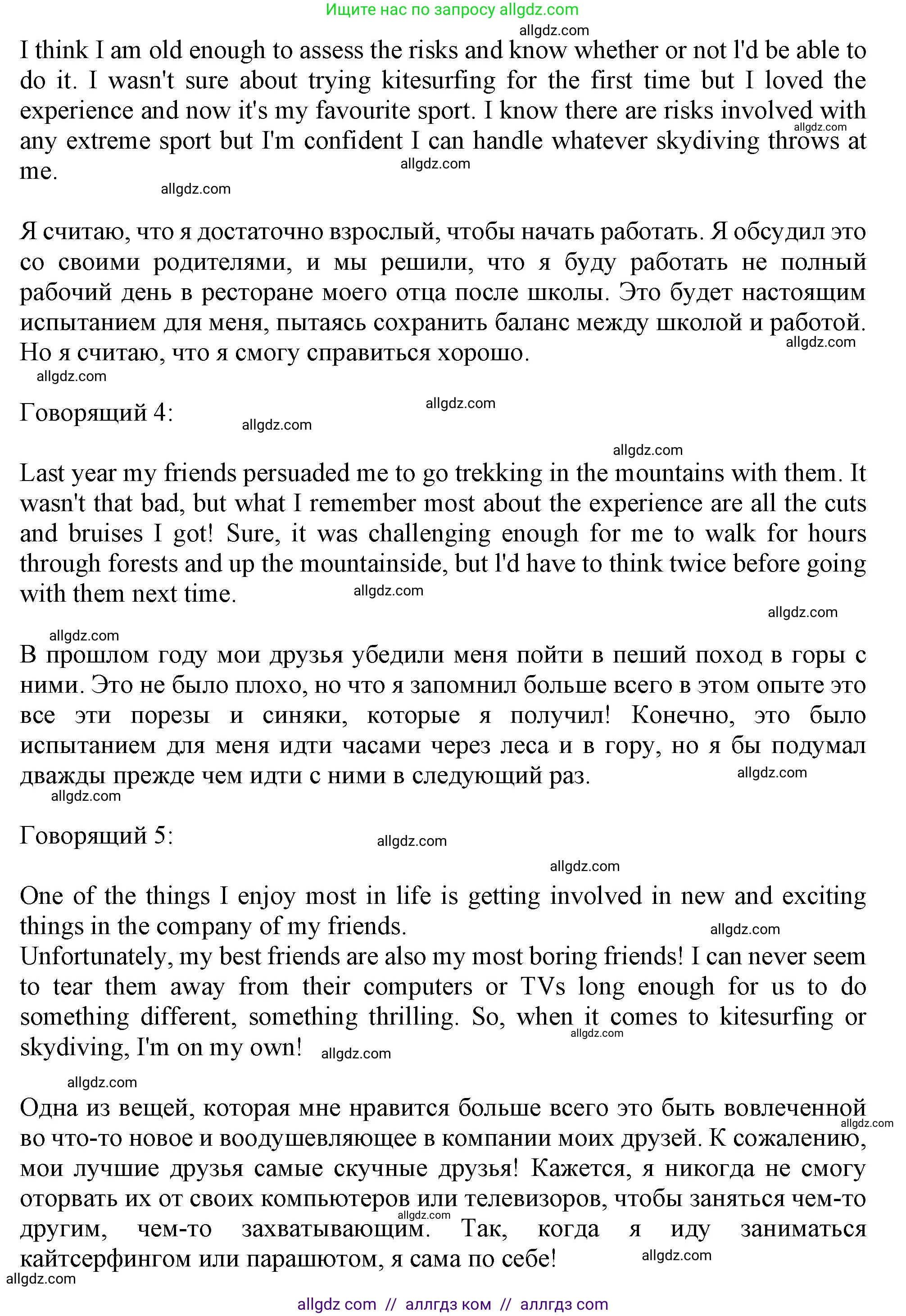Английский язык (english), 9 класс контрольные задания (test booklet), авторы: Ваулина Юлия Евгеньевна (Vaulina Julia), Дули Дженни (Dooley Jenny), Подоляко Ольга Евгеньевна (Podolyako Olga), Эванс Вирджиния (Evans Virginia), издательство Просвещение, Москва, 2023, страница 49, номер D, Решение 1 (2024) (продолжение 3)