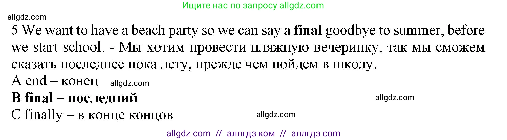 Английский язык (english), 9 класс контрольные задания (test booklet), авторы: Ваулина Юлия Евгеньевна (Vaulina Julia), Дули Дженни (Dooley Jenny), Подоляко Ольга Евгеньевна (Podolyako Olga), Эванс Вирджиния (Evans Virginia), издательство Просвещение, Москва, 2023, страница 46, номер 5, Решение 1 (2024)