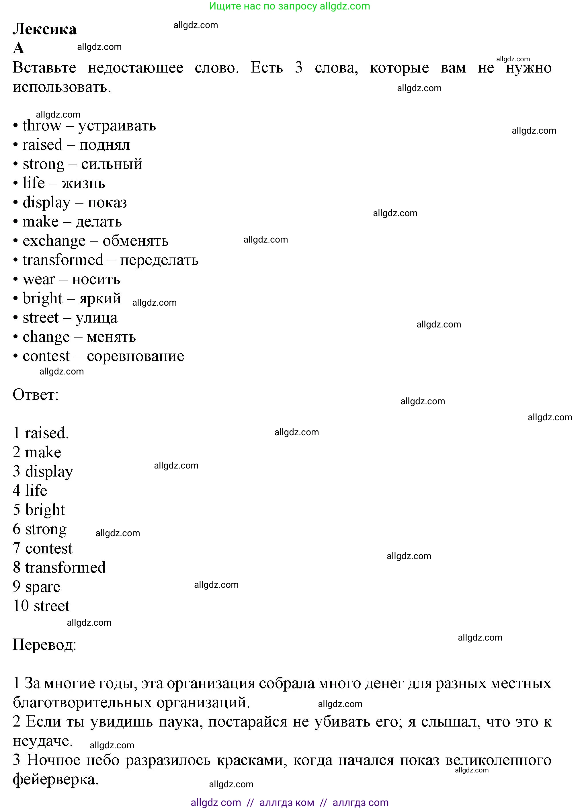 Английский язык (english), 9 класс контрольные задания (test booklet), авторы: Ваулина Юлия Евгеньевна (Vaulina Julia), Дули Дженни (Dooley Jenny), Подоляко Ольга Евгеньевна (Podolyako Olga), Эванс Вирджиния (Evans Virginia), издательство Просвещение, Москва, 2023, страница 9, номер A, Решение 1 (2024)
