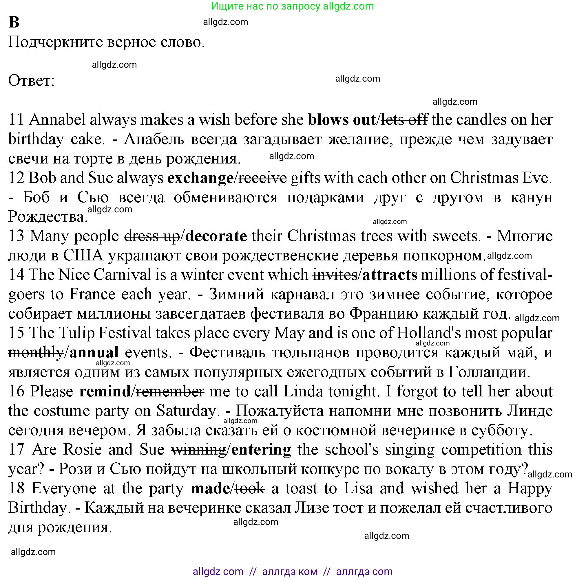 Английский язык (english), 9 класс контрольные задания (test booklet), авторы: Ваулина Юлия Евгеньевна (Vaulina Julia), Дули Дженни (Dooley Jenny), Подоляко Ольга Евгеньевна (Podolyako Olga), Эванс Вирджиния (Evans Virginia), издательство Просвещение, Москва, 2023, страница 9, номер B, Решение 1 (2024)