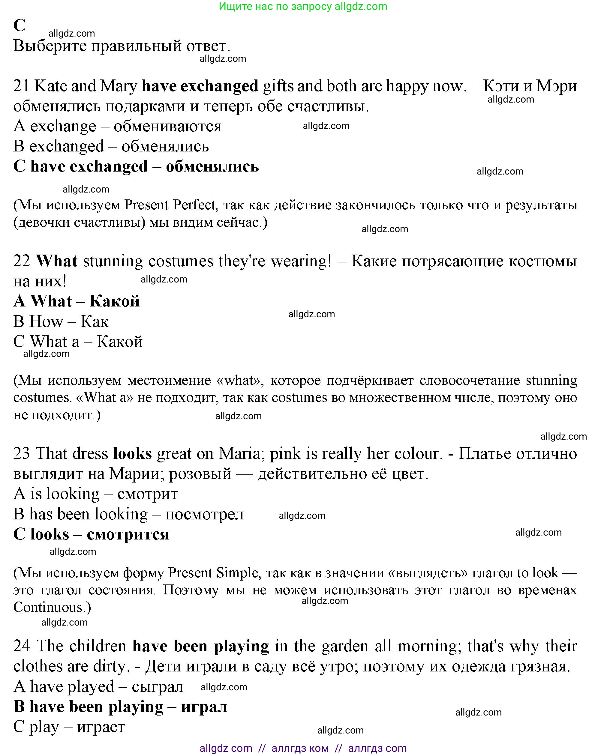 Английский язык (english), 9 класс контрольные задания (test booklet), авторы: Ваулина Юлия Евгеньевна (Vaulina Julia), Дули Дженни (Dooley Jenny), Подоляко Ольга Евгеньевна (Podolyako Olga), Эванс Вирджиния (Evans Virginia), издательство Просвещение, Москва, 2023, страница 10, номер C, Решение 1 (2024)