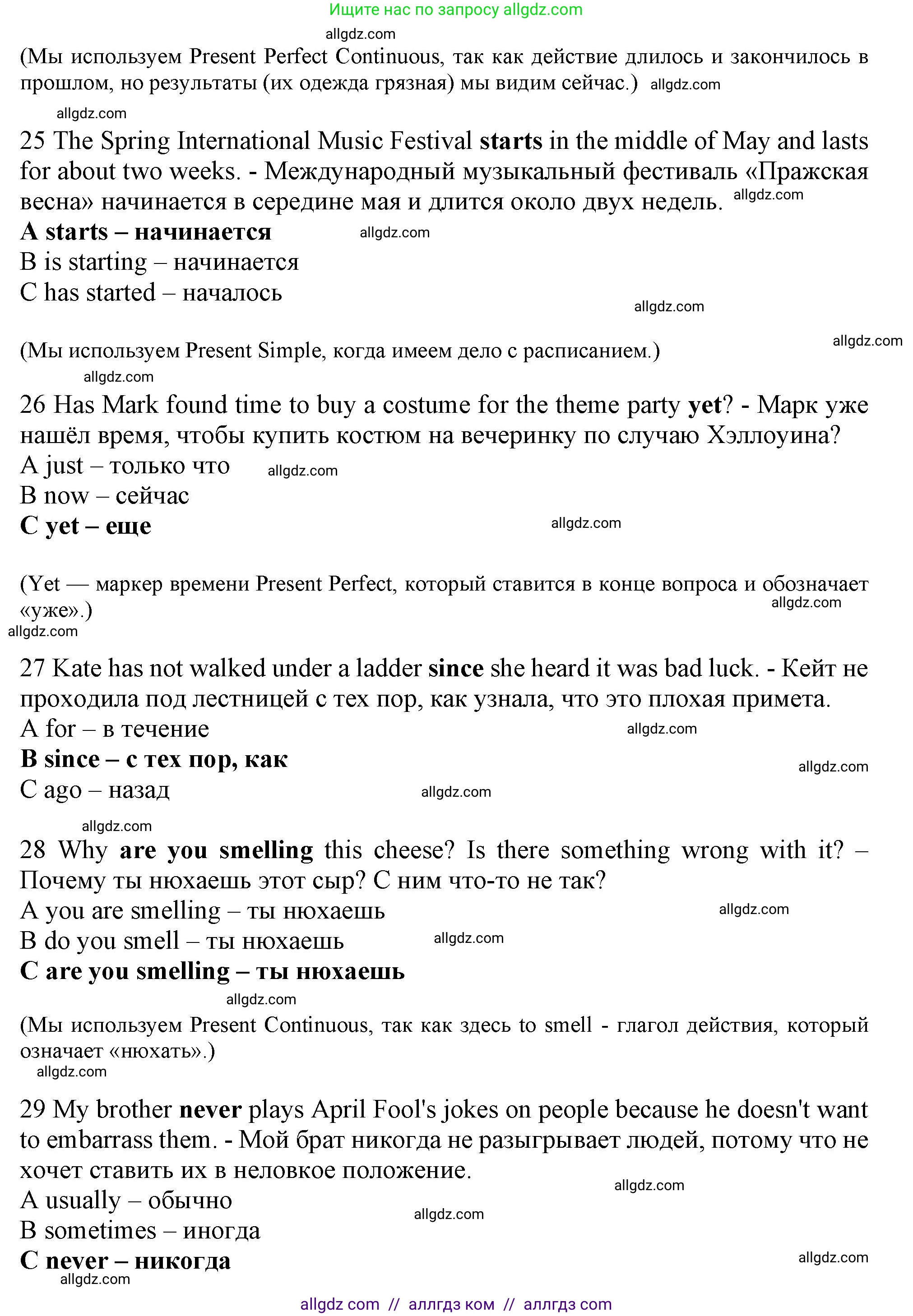 Английский язык (english), 9 класс контрольные задания (test booklet), авторы: Ваулина Юлия Евгеньевна (Vaulina Julia), Дули Дженни (Dooley Jenny), Подоляко Ольга Евгеньевна (Podolyako Olga), Эванс Вирджиния (Evans Virginia), издательство Просвещение, Москва, 2023, страница 10, номер C, Решение 1 (2024) (продолжение 2)