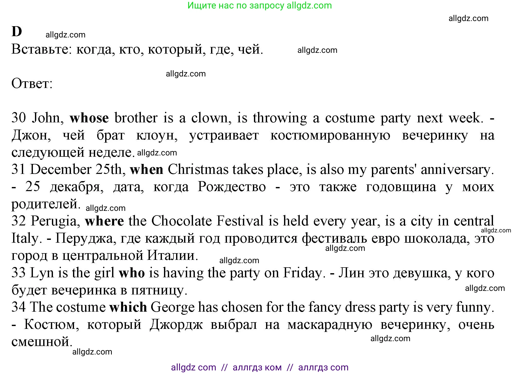 Английский язык (english), 9 класс контрольные задания (test booklet), авторы: Ваулина Юлия Евгеньевна (Vaulina Julia), Дули Дженни (Dooley Jenny), Подоляко Ольга Евгеньевна (Podolyako Olga), Эванс Вирджиния (Evans Virginia), издательство Просвещение, Москва, 2023, страница 10, номер D, Решение 1 (2024)