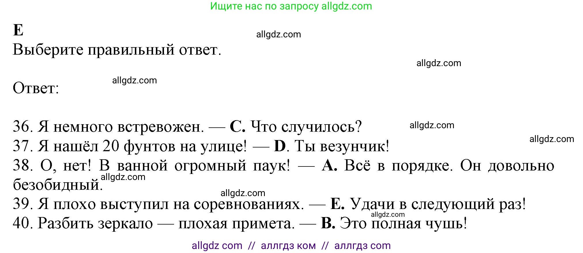 Английский язык (english), 9 класс контрольные задания (test booklet), авторы: Ваулина Юлия Евгеньевна (Vaulina Julia), Дули Дженни (Dooley Jenny), Подоляко Ольга Евгеньевна (Podolyako Olga), Эванс Вирджиния (Evans Virginia), издательство Просвещение, Москва, 2023, страница 11, номер E, Решение 1 (2024)