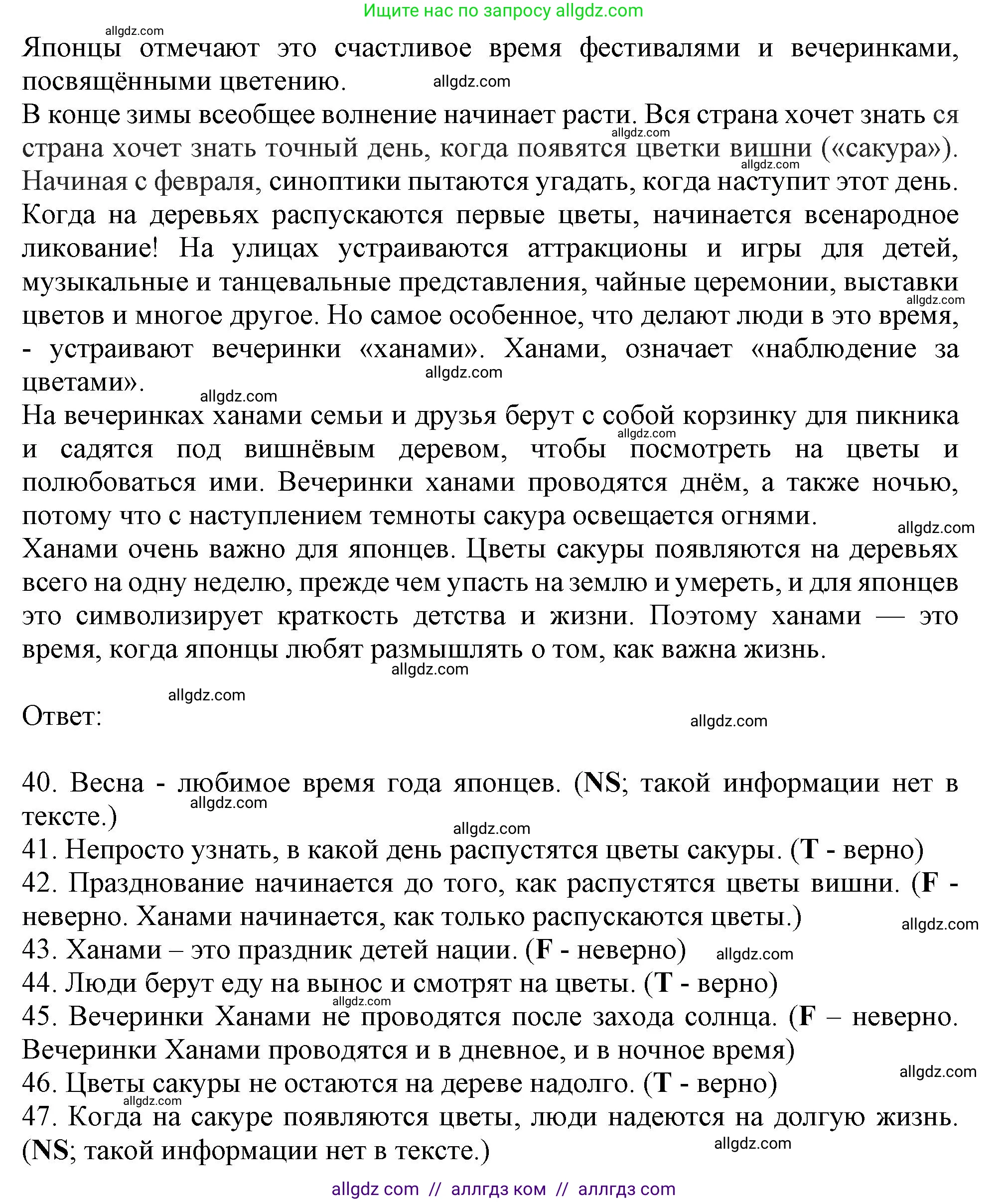 Английский язык (english), 9 класс контрольные задания (test booklet), авторы: Ваулина Юлия Евгеньевна (Vaulina Julia), Дули Дженни (Dooley Jenny), Подоляко Ольга Евгеньевна (Podolyako Olga), Эванс Вирджиния (Evans Virginia), издательство Просвещение, Москва, 2023, страница 11, номер F, Решение 1 (2024) (продолжение 2)