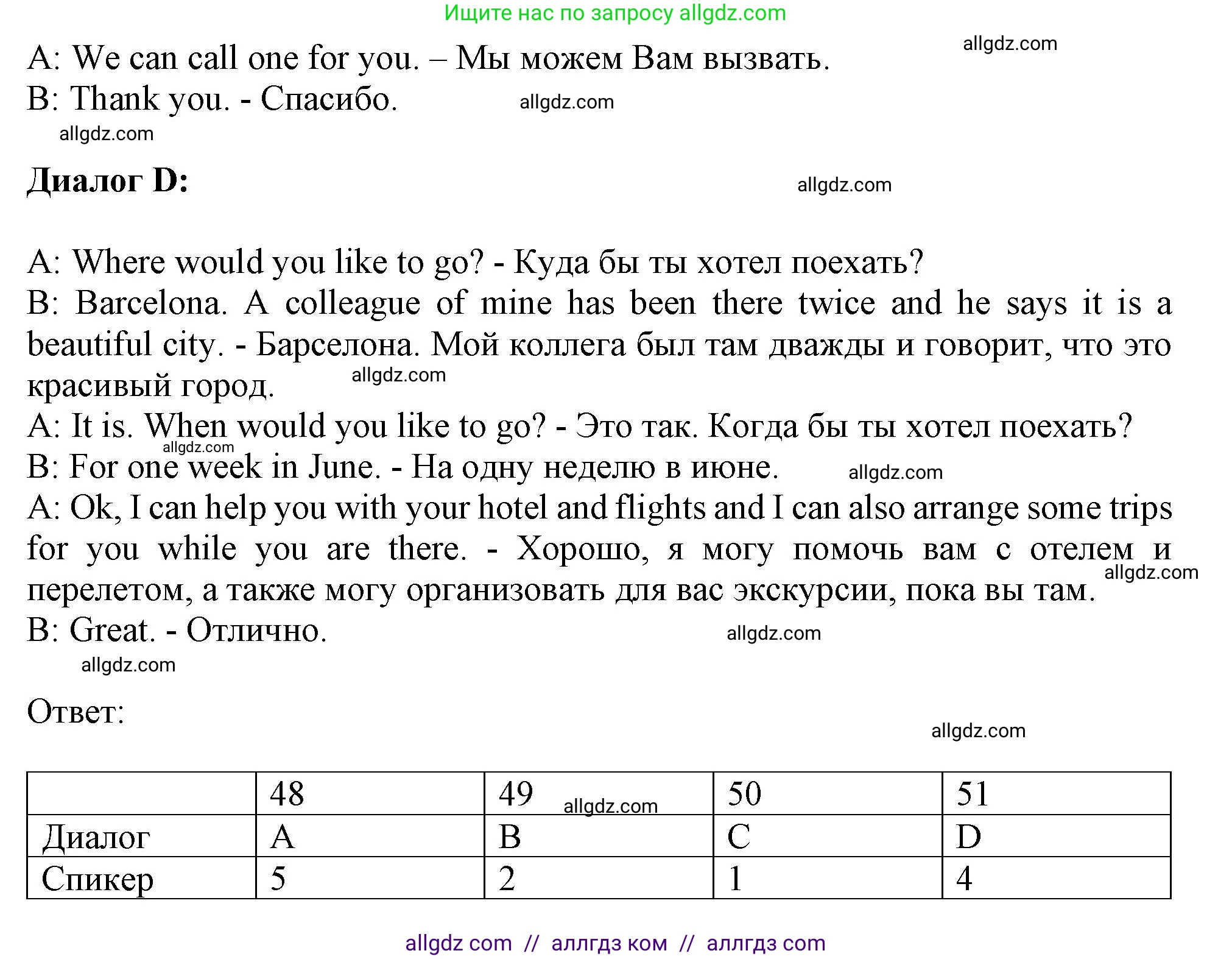 Английский язык (english), 9 класс контрольные задания (test booklet), авторы: Ваулина Юлия Евгеньевна (Vaulina Julia), Дули Дженни (Dooley Jenny), Подоляко Ольга Евгеньевна (Podolyako Olga), Эванс Вирджиния (Evans Virginia), издательство Просвещение, Москва, 2023, страница 12, номер G, Решение 1 (2024) (продолжение 3)