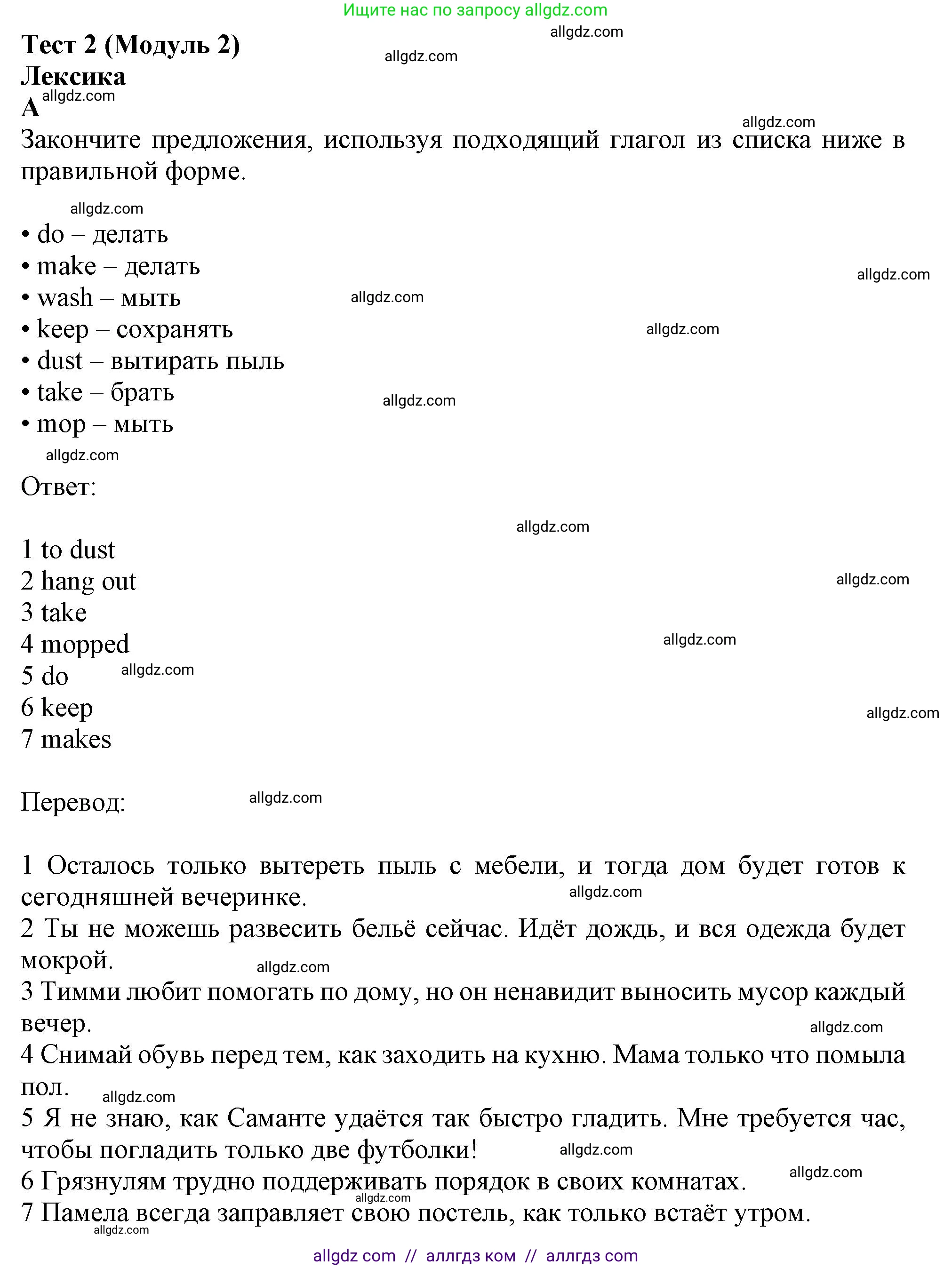 Английский язык (english), 9 класс контрольные задания (test booklet), авторы: Ваулина Юлия Евгеньевна (Vaulina Julia), Дули Дженни (Dooley Jenny), Подоляко Ольга Евгеньевна (Podolyako Olga), Эванс Вирджиния (Evans Virginia), издательство Просвещение, Москва, 2023, страница 13, номер A, Решение 1 (2024)