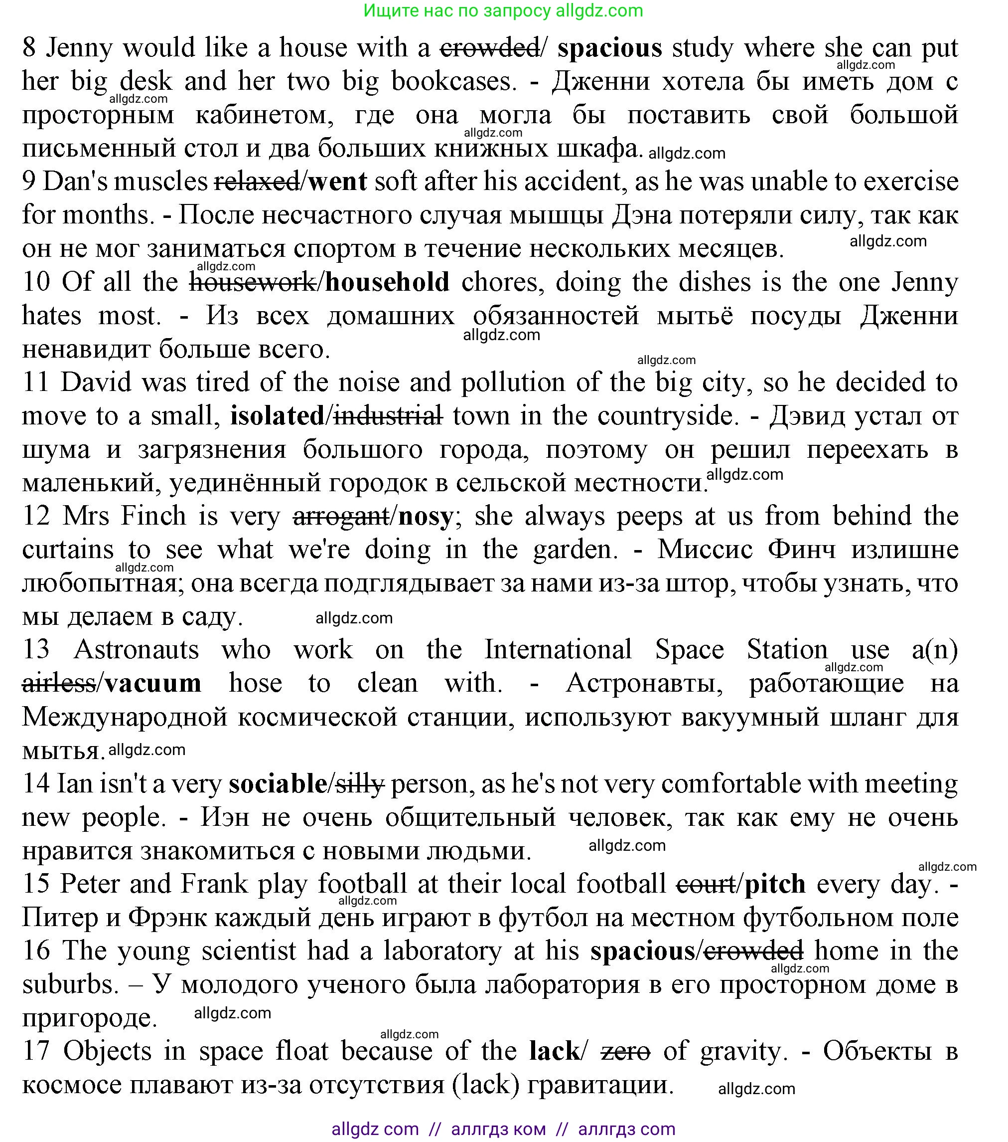 Английский язык (english), 9 класс контрольные задания (test booklet), авторы: Ваулина Юлия Евгеньевна (Vaulina Julia), Дули Дженни (Dooley Jenny), Подоляко Ольга Евгеньевна (Podolyako Olga), Эванс Вирджиния (Evans Virginia), издательство Просвещение, Москва, 2023, страница 13, номер B, Решение 1 (2024) (продолжение 2)