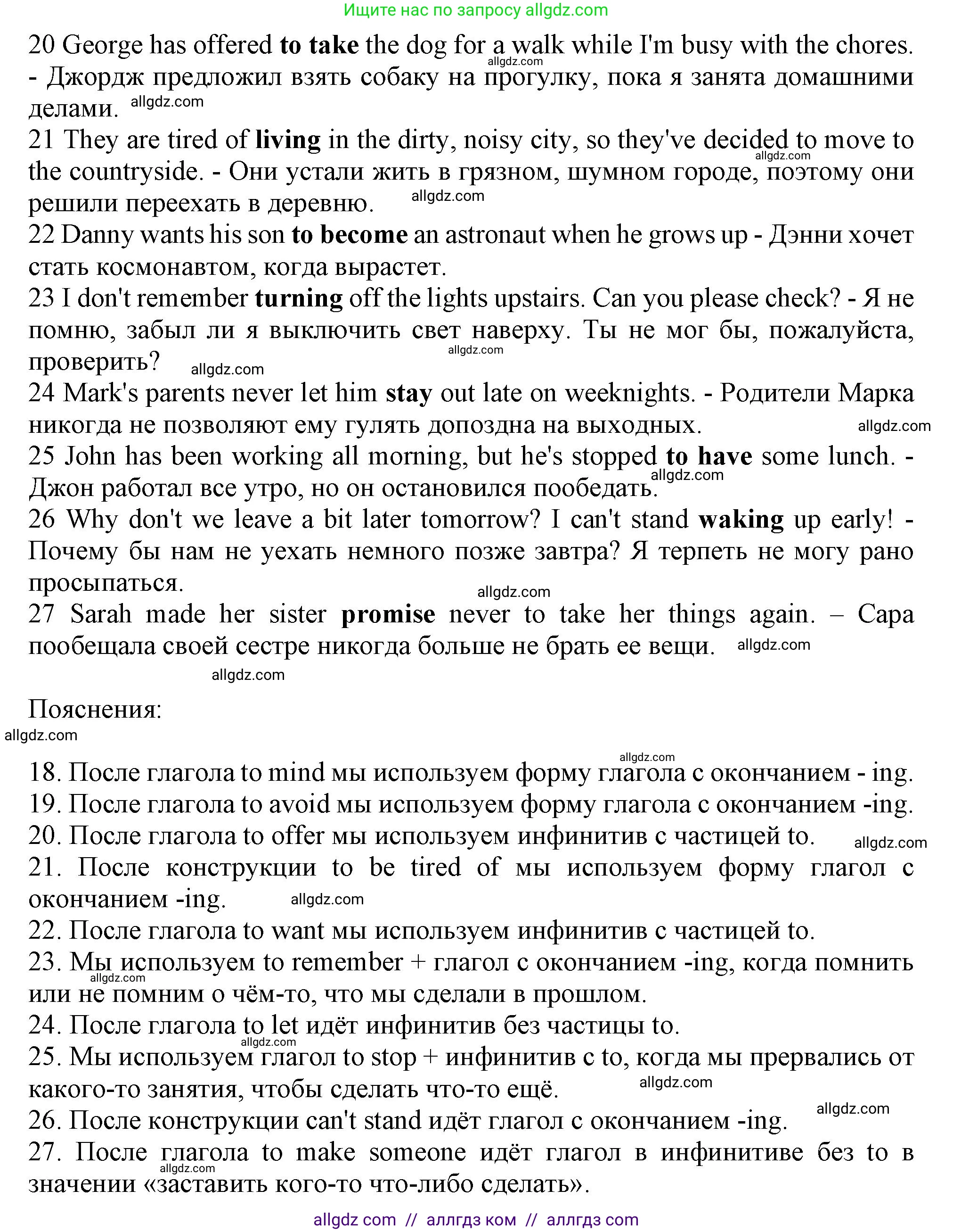 Английский язык (english), 9 класс контрольные задания (test booklet), авторы: Ваулина Юлия Евгеньевна (Vaulina Julia), Дули Дженни (Dooley Jenny), Подоляко Ольга Евгеньевна (Podolyako Olga), Эванс Вирджиния (Evans Virginia), издательство Просвещение, Москва, 2023, страница 14, номер C, Решение 1 (2024) (продолжение 2)