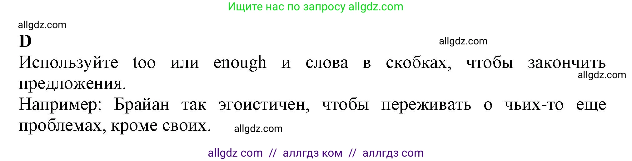 Английский язык (english), 9 класс контрольные задания (test booklet), авторы: Ваулина Юлия Евгеньевна (Vaulina Julia), Дули Дженни (Dooley Jenny), Подоляко Ольга Евгеньевна (Podolyako Olga), Эванс Вирджиния (Evans Virginia), издательство Просвещение, Москва, 2023, страница 14, номер D, Решение 1 (2024)