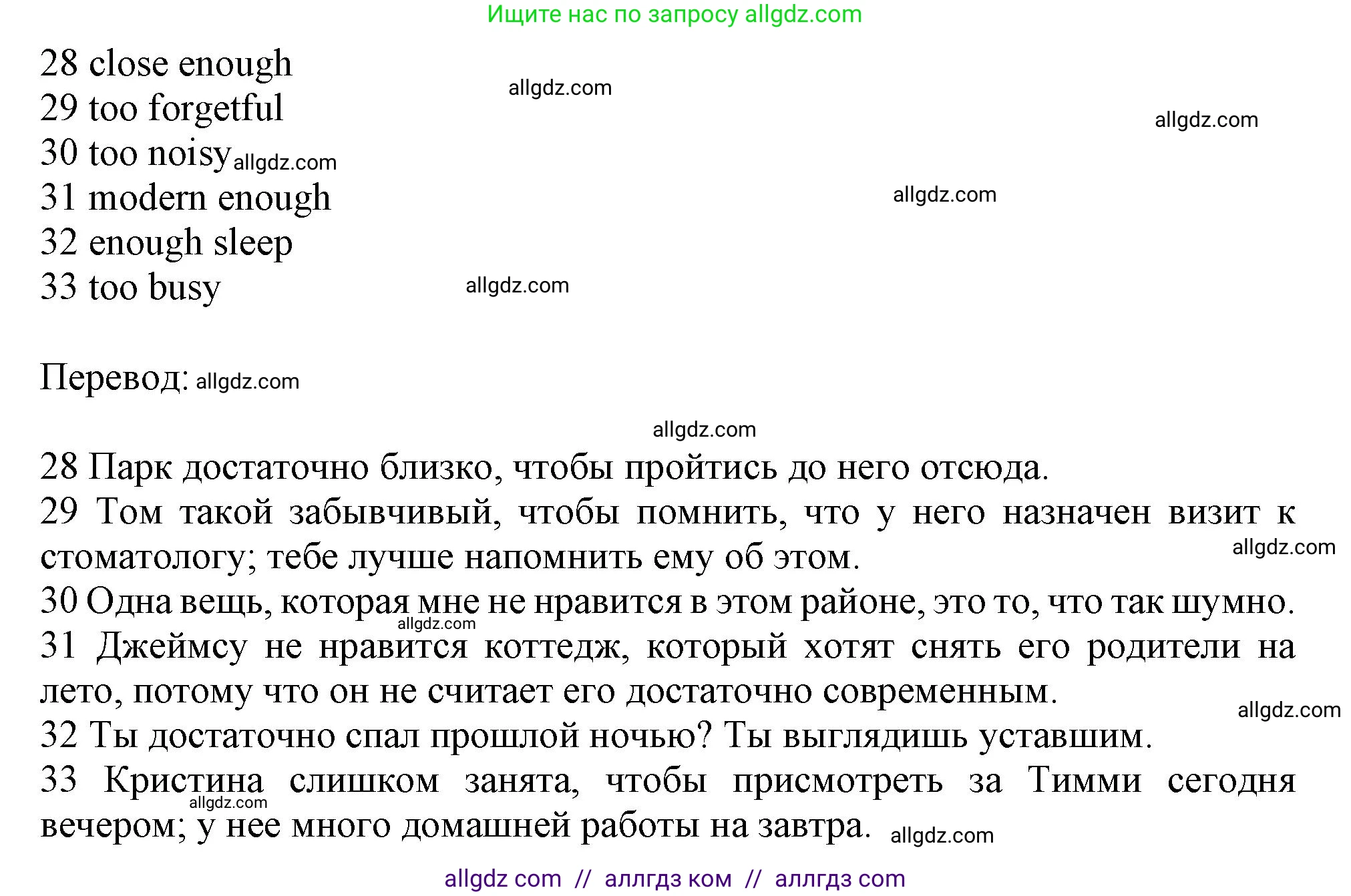 Английский язык (english), 9 класс контрольные задания (test booklet), авторы: Ваулина Юлия Евгеньевна (Vaulina Julia), Дули Дженни (Dooley Jenny), Подоляко Ольга Евгеньевна (Podolyako Olga), Эванс Вирджиния (Evans Virginia), издательство Просвещение, Москва, 2023, страница 14, номер D, Решение 1 (2024) (продолжение 2)