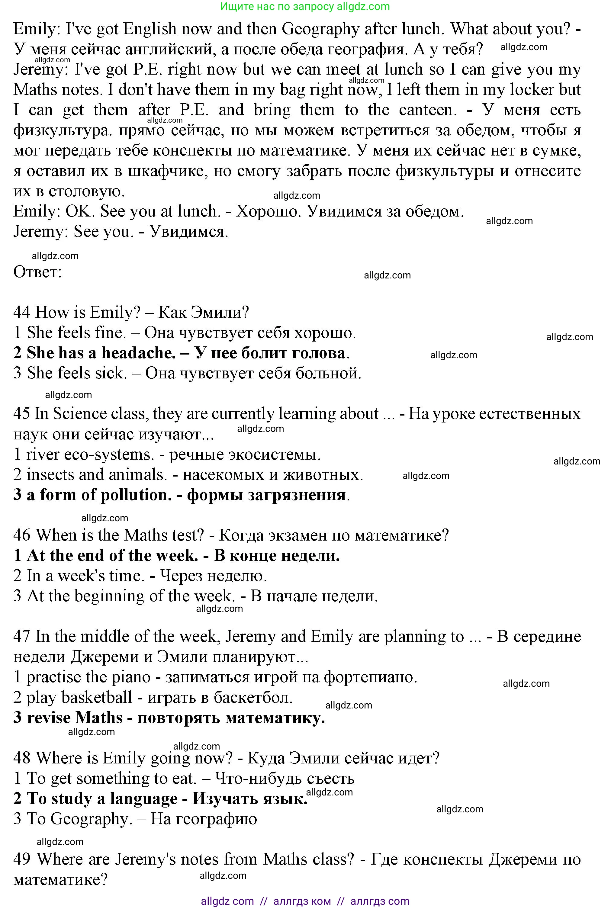 Английский язык (english), 9 класс контрольные задания (test booklet), авторы: Ваулина Юлия Евгеньевна (Vaulina Julia), Дули Дженни (Dooley Jenny), Подоляко Ольга Евгеньевна (Podolyako Olga), Эванс Вирджиния (Evans Virginia), издательство Просвещение, Москва, 2023, страница 16, номер G, Решение 1 (2024) (продолжение 2)