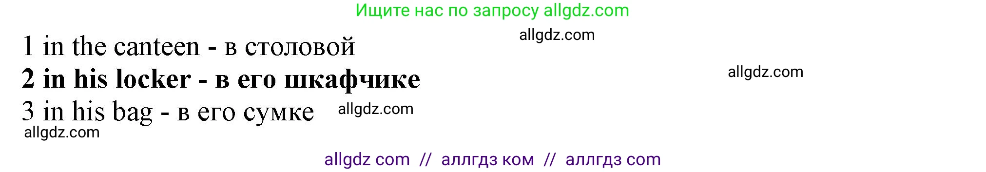 Английский язык (english), 9 класс контрольные задания (test booklet), авторы: Ваулина Юлия Евгеньевна (Vaulina Julia), Дули Дженни (Dooley Jenny), Подоляко Ольга Евгеньевна (Podolyako Olga), Эванс Вирджиния (Evans Virginia), издательство Просвещение, Москва, 2023, страница 16, номер G, Решение 1 (2024) (продолжение 3)