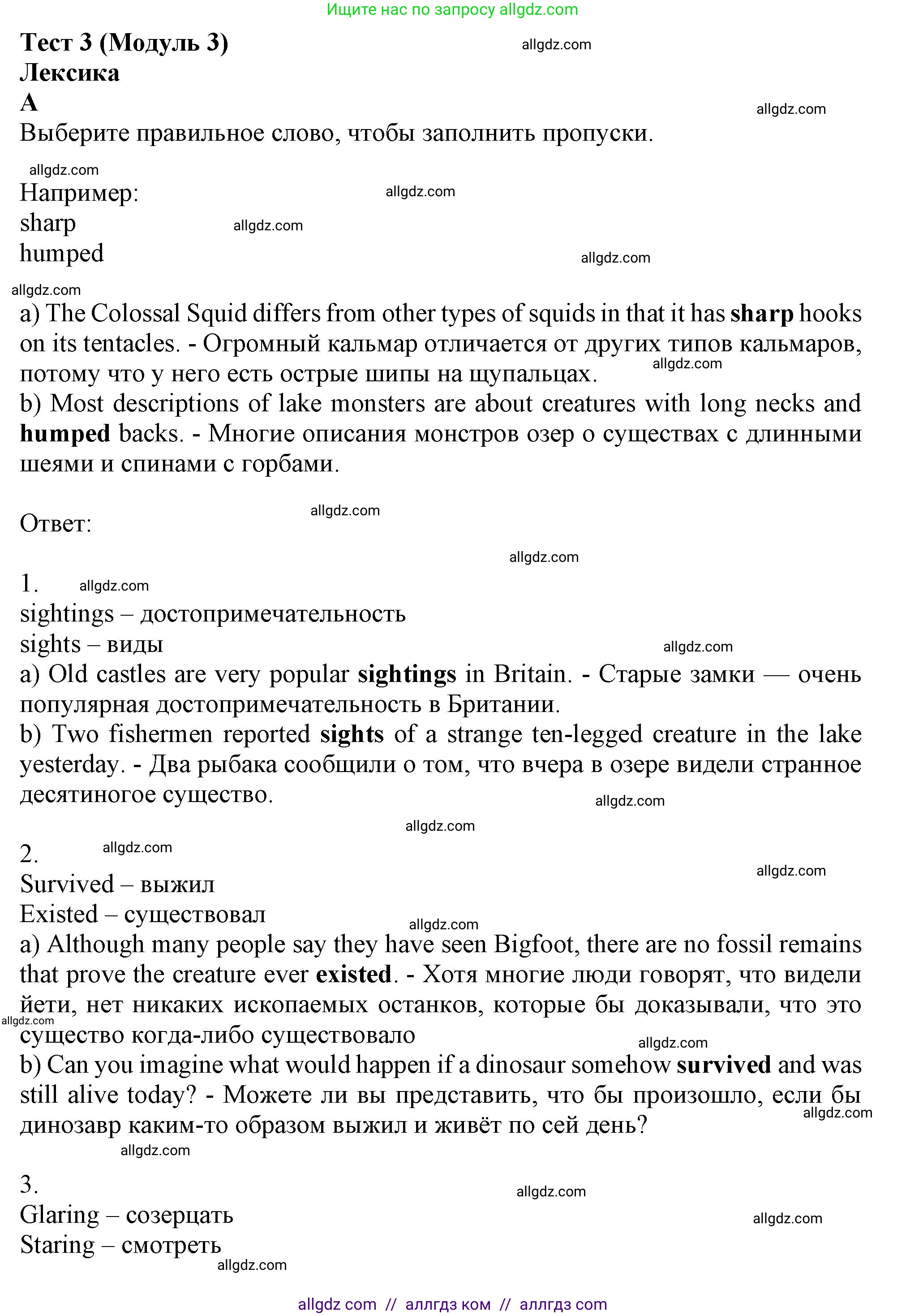 Английский язык (english), 9 класс контрольные задания (test booklet), авторы: Ваулина Юлия Евгеньевна (Vaulina Julia), Дули Дженни (Dooley Jenny), Подоляко Ольга Евгеньевна (Podolyako Olga), Эванс Вирджиния (Evans Virginia), издательство Просвещение, Москва, 2023, страница 17, номер A, Решение 1 (2024)