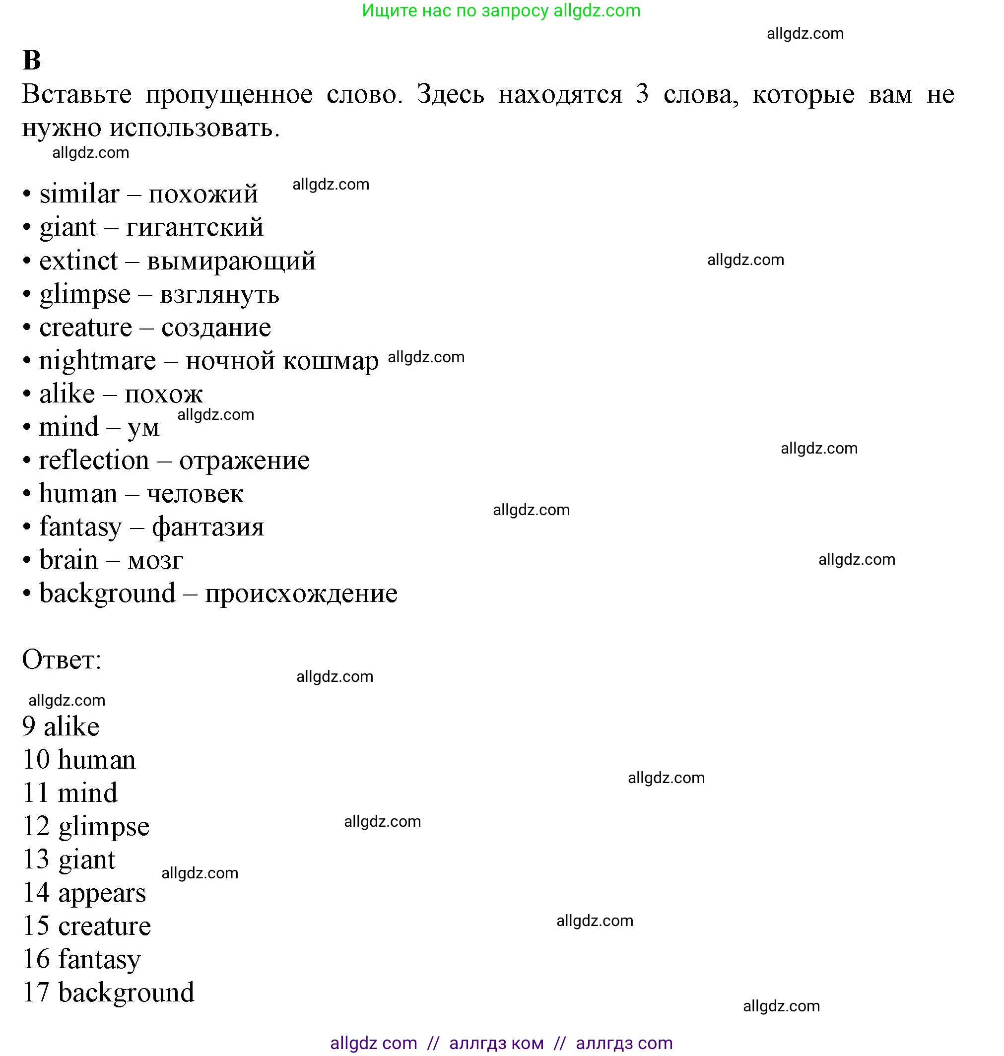 Английский язык (english), 9 класс контрольные задания (test booklet), авторы: Ваулина Юлия Евгеньевна (Vaulina Julia), Дули Дженни (Dooley Jenny), Подоляко Ольга Евгеньевна (Podolyako Olga), Эванс Вирджиния (Evans Virginia), издательство Просвещение, Москва, 2023, страница 18, номер B, Решение 1 (2024)