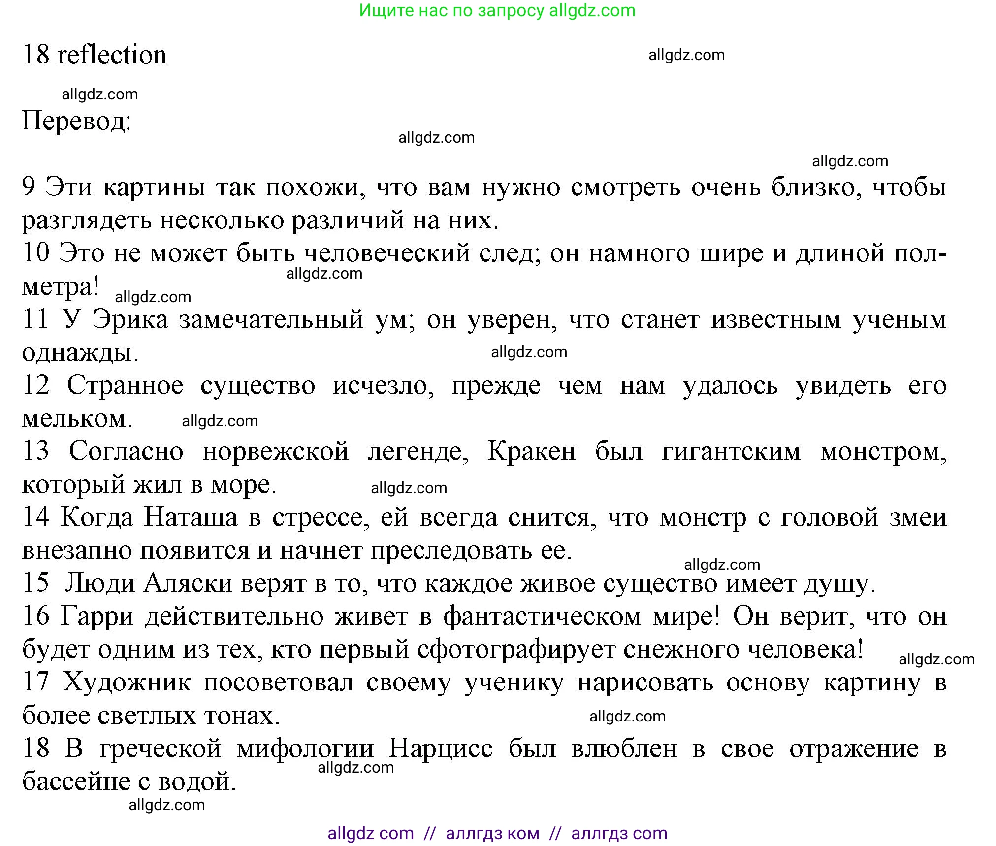 Английский язык (english), 9 класс контрольные задания (test booklet), авторы: Ваулина Юлия Евгеньевна (Vaulina Julia), Дули Дженни (Dooley Jenny), Подоляко Ольга Евгеньевна (Podolyako Olga), Эванс Вирджиния (Evans Virginia), издательство Просвещение, Москва, 2023, страница 18, номер B, Решение 1 (2024) (продолжение 2)
