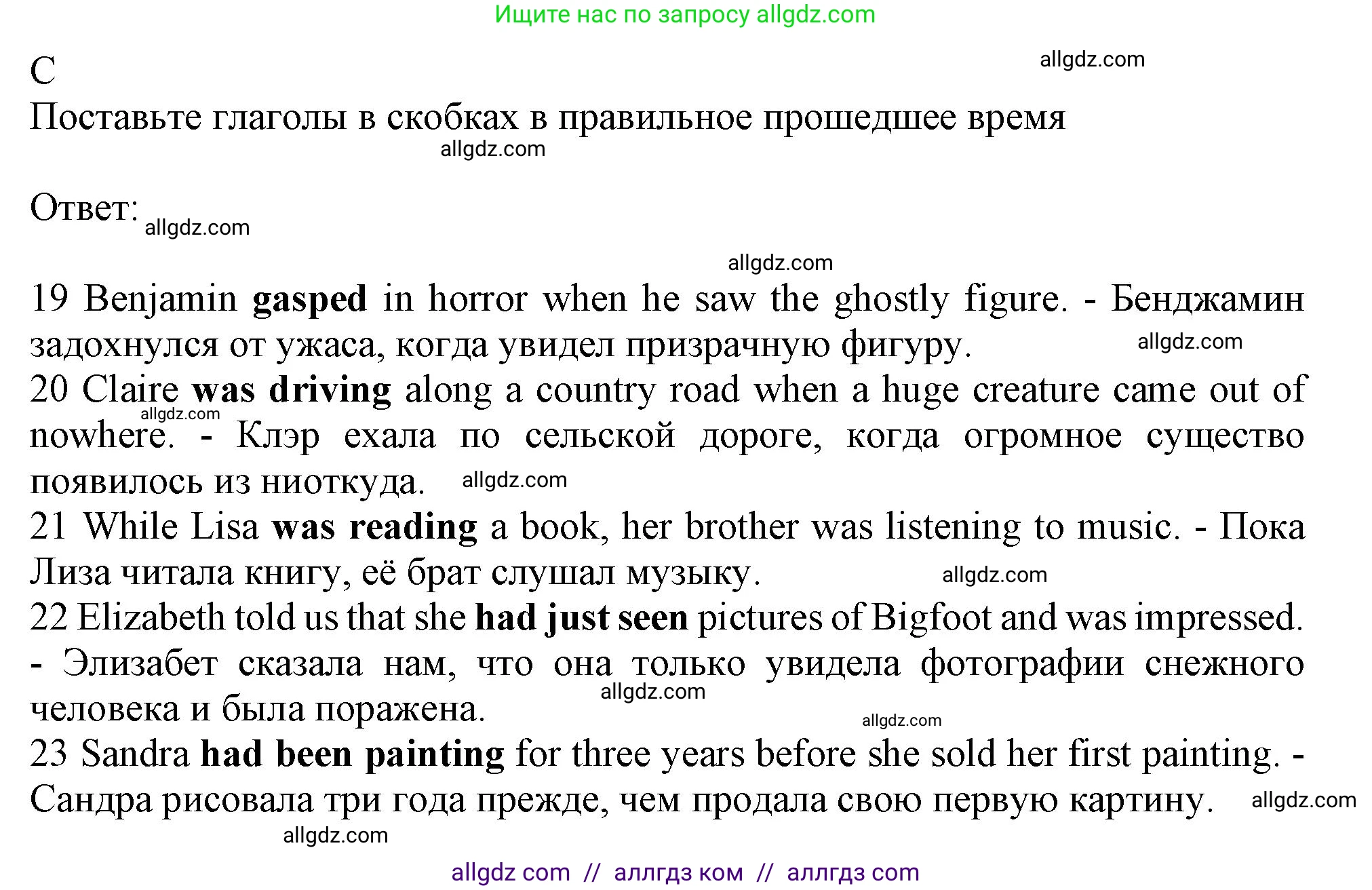 Английский язык (english), 9 класс контрольные задания (test booklet), авторы: Ваулина Юлия Евгеньевна (Vaulina Julia), Дули Дженни (Dooley Jenny), Подоляко Ольга Евгеньевна (Podolyako Olga), Эванс Вирджиния (Evans Virginia), издательство Просвещение, Москва, 2023, страница 18, номер C, Решение 1 (2024)