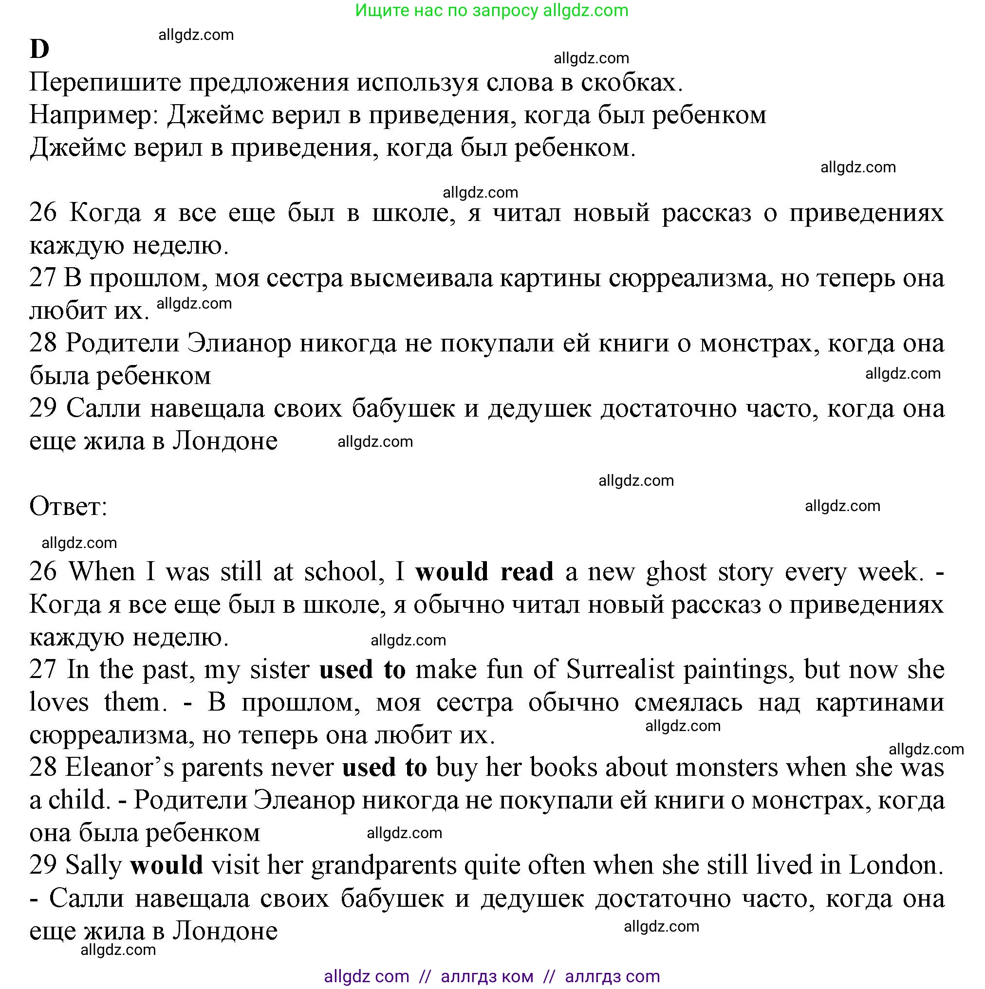 Английский язык (english), 9 класс контрольные задания (test booklet), авторы: Ваулина Юлия Евгеньевна (Vaulina Julia), Дули Дженни (Dooley Jenny), Подоляко Ольга Евгеньевна (Podolyako Olga), Эванс Вирджиния (Evans Virginia), издательство Просвещение, Москва, 2023, страница 19, номер D, Решение 1 (2024)