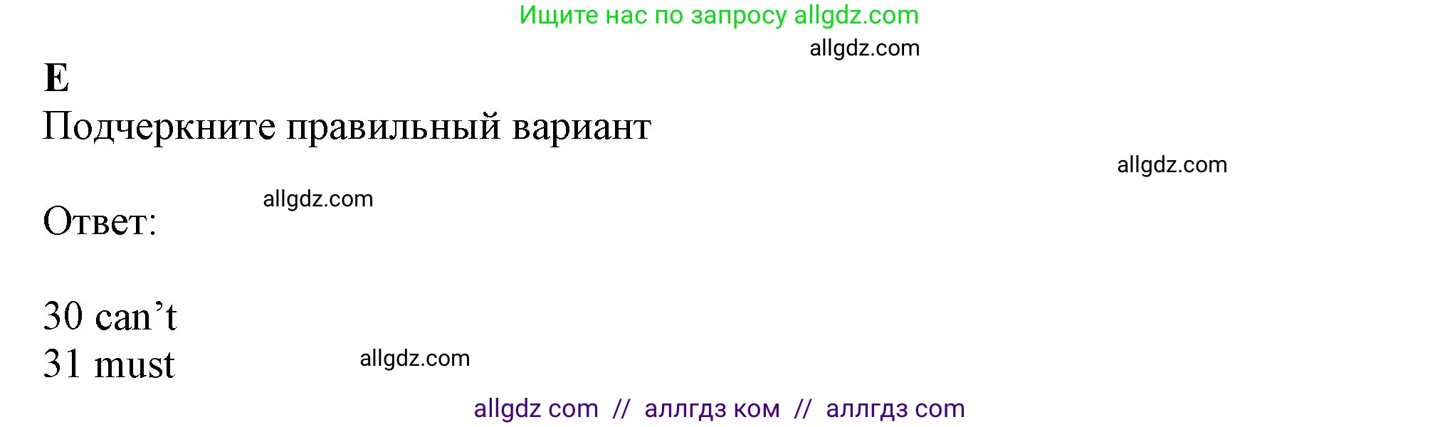Английский язык (english), 9 класс контрольные задания (test booklet), авторы: Ваулина Юлия Евгеньевна (Vaulina Julia), Дули Дженни (Dooley Jenny), Подоляко Ольга Евгеньевна (Podolyako Olga), Эванс Вирджиния (Evans Virginia), издательство Просвещение, Москва, 2023, страница 19, номер E, Решение 1 (2024)
