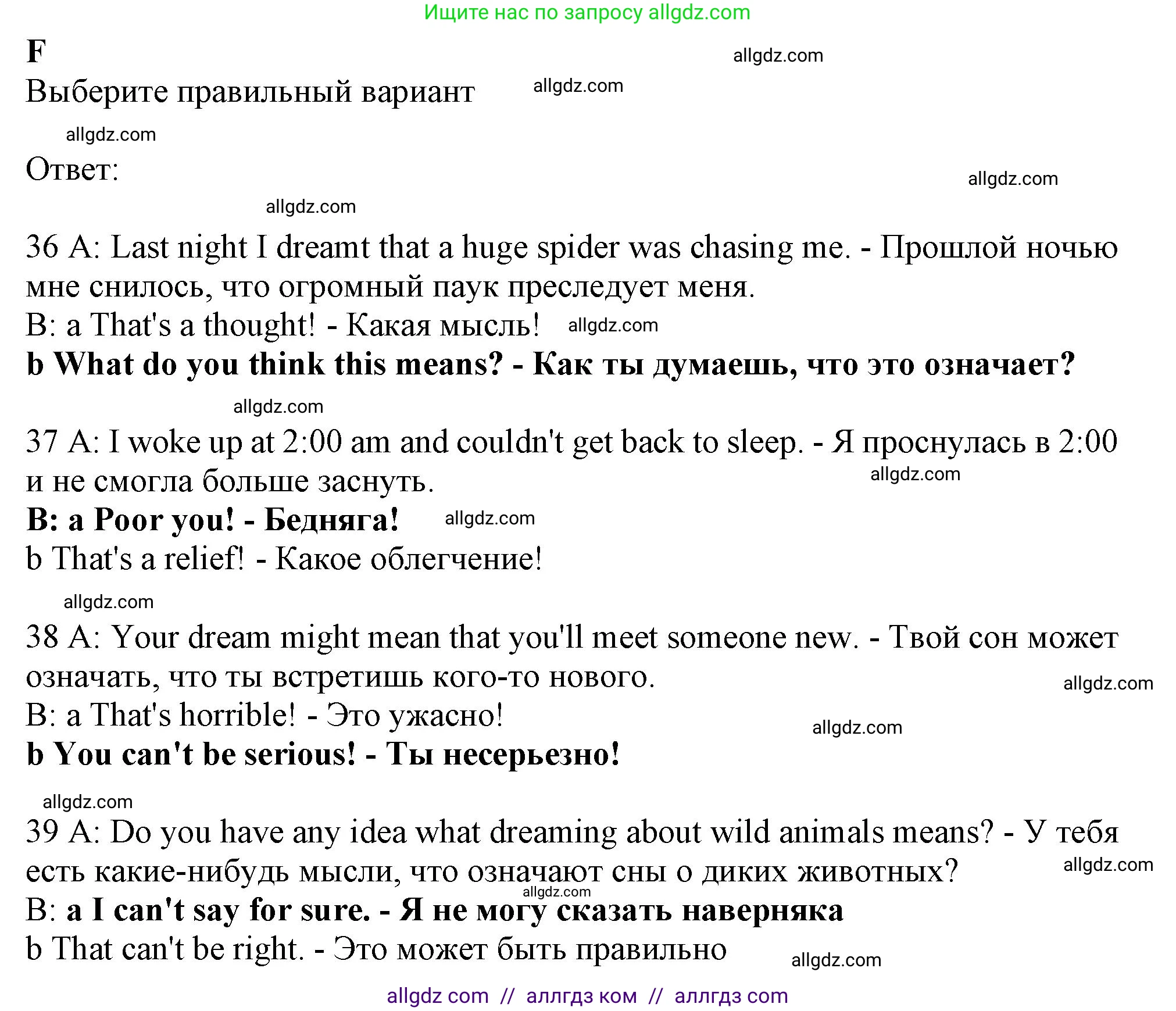 Английский язык (english), 9 класс контрольные задания (test booklet), авторы: Ваулина Юлия Евгеньевна (Vaulina Julia), Дули Дженни (Dooley Jenny), Подоляко Ольга Евгеньевна (Podolyako Olga), Эванс Вирджиния (Evans Virginia), издательство Просвещение, Москва, 2023, страница 19, номер F, Решение 1 (2024)