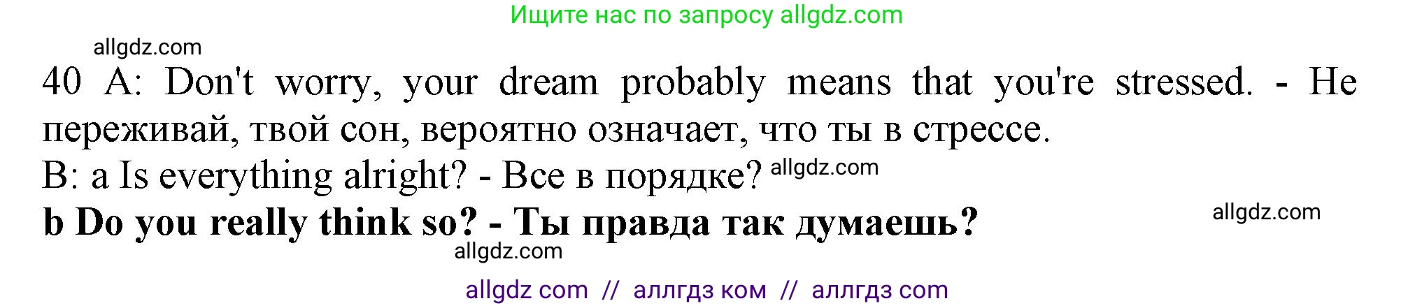 Английский язык (english), 9 класс контрольные задания (test booklet), авторы: Ваулина Юлия Евгеньевна (Vaulina Julia), Дули Дженни (Dooley Jenny), Подоляко Ольга Евгеньевна (Podolyako Olga), Эванс Вирджиния (Evans Virginia), издательство Просвещение, Москва, 2023, страница 19, номер F, Решение 1 (2024) (продолжение 2)