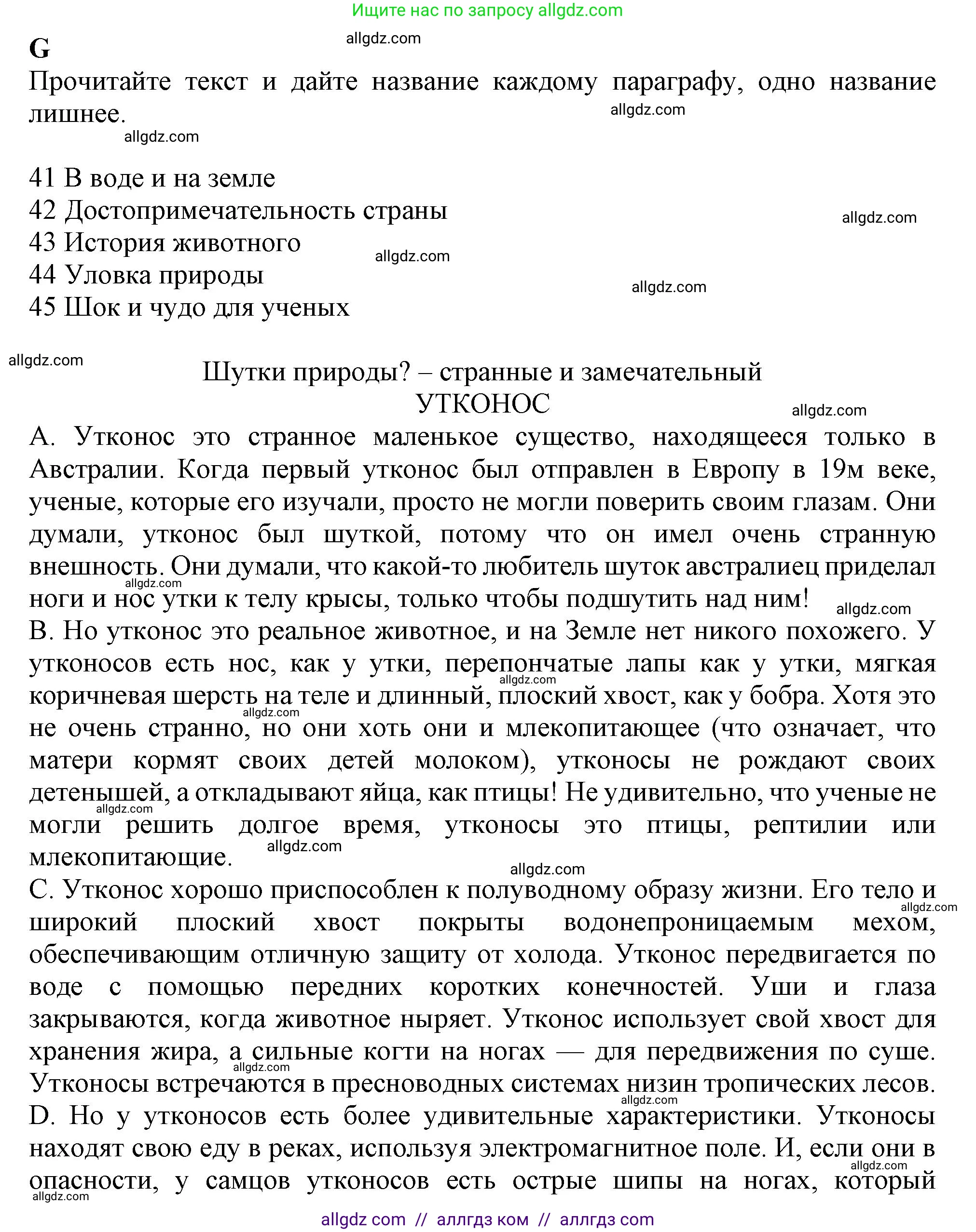 Английский язык (english), 9 класс контрольные задания (test booklet), авторы: Ваулина Юлия Евгеньевна (Vaulina Julia), Дули Дженни (Dooley Jenny), Подоляко Ольга Евгеньевна (Podolyako Olga), Эванс Вирджиния (Evans Virginia), издательство Просвещение, Москва, 2023, страница 20, номер G, Решение 1 (2024)