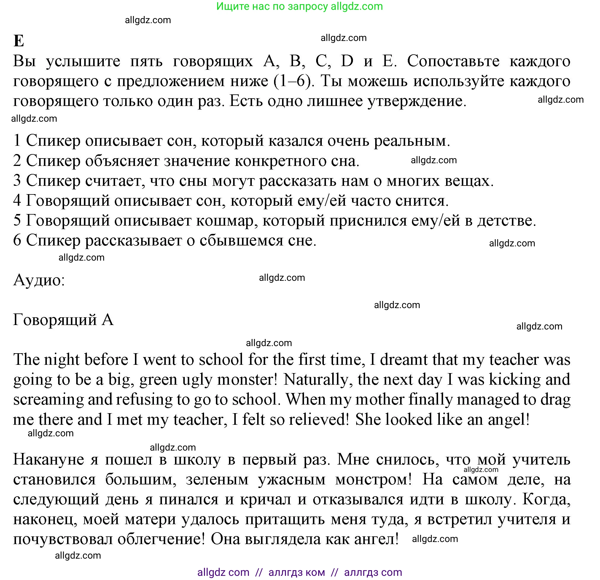 Английский язык (english), 9 класс контрольные задания (test booklet), авторы: Ваулина Юлия Евгеньевна (Vaulina Julia), Дули Дженни (Dooley Jenny), Подоляко Ольга Евгеньевна (Podolyako Olga), Эванс Вирджиния (Evans Virginia), издательство Просвещение, Москва, 2023, страница 21, номер H, Решение 1 (2024)