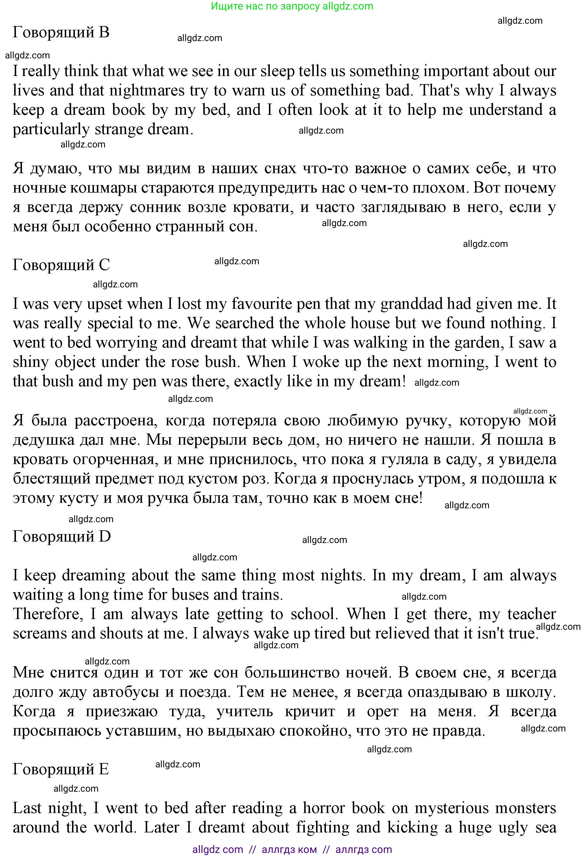 Английский язык (english), 9 класс контрольные задания (test booklet), авторы: Ваулина Юлия Евгеньевна (Vaulina Julia), Дули Дженни (Dooley Jenny), Подоляко Ольга Евгеньевна (Podolyako Olga), Эванс Вирджиния (Evans Virginia), издательство Просвещение, Москва, 2023, страница 21, номер H, Решение 1 (2024) (продолжение 2)