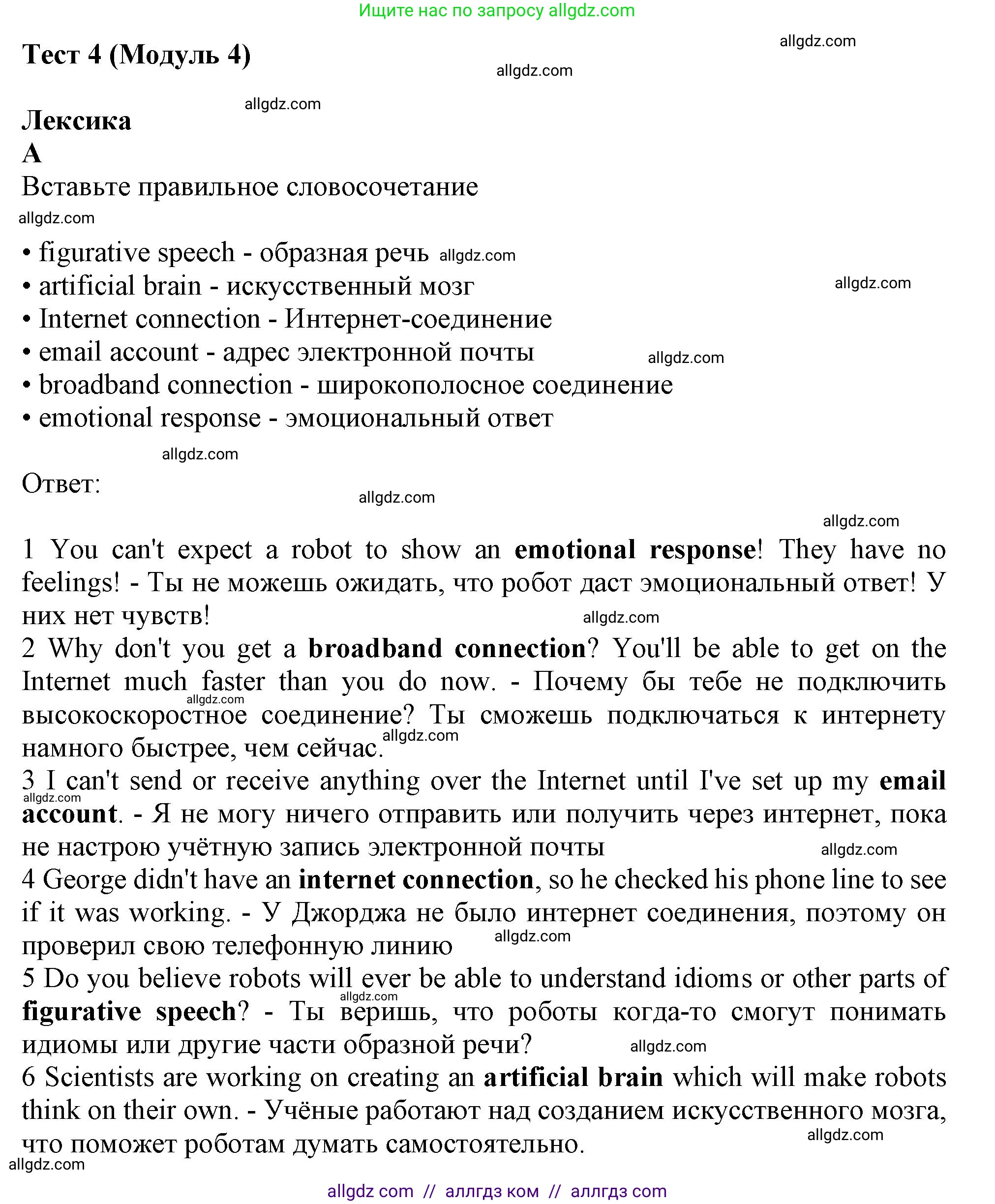 Английский язык (english), 9 класс контрольные задания (test booklet), авторы: Ваулина Юлия Евгеньевна (Vaulina Julia), Дули Дженни (Dooley Jenny), Подоляко Ольга Евгеньевна (Podolyako Olga), Эванс Вирджиния (Evans Virginia), издательство Просвещение, Москва, 2023, страница 22, номер A, Решение 1 (2024)