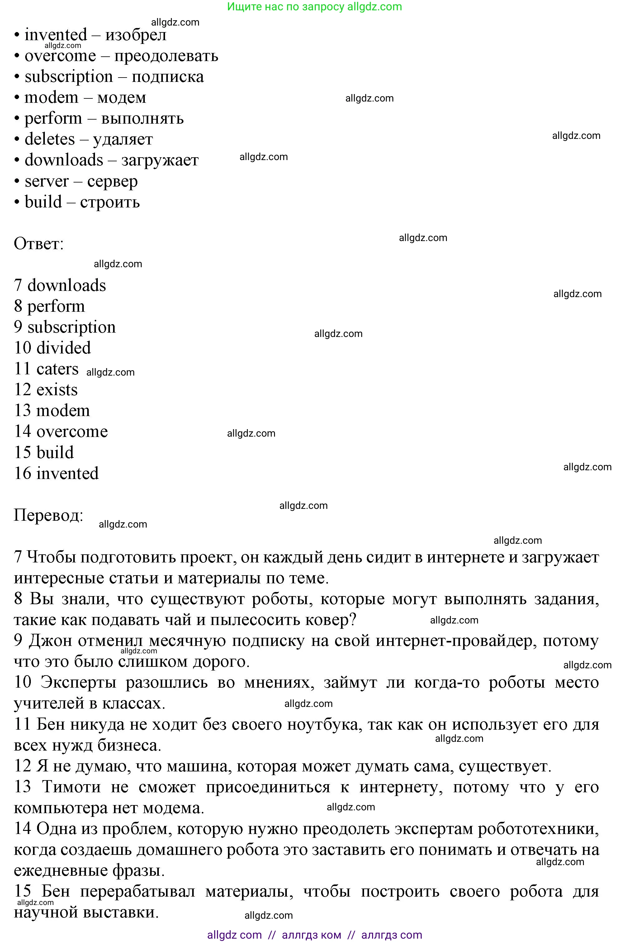 Английский язык (english), 9 класс контрольные задания (test booklet), авторы: Ваулина Юлия Евгеньевна (Vaulina Julia), Дули Дженни (Dooley Jenny), Подоляко Ольга Евгеньевна (Podolyako Olga), Эванс Вирджиния (Evans Virginia), издательство Просвещение, Москва, 2023, страница 22, номер B, Решение 1 (2024) (продолжение 2)