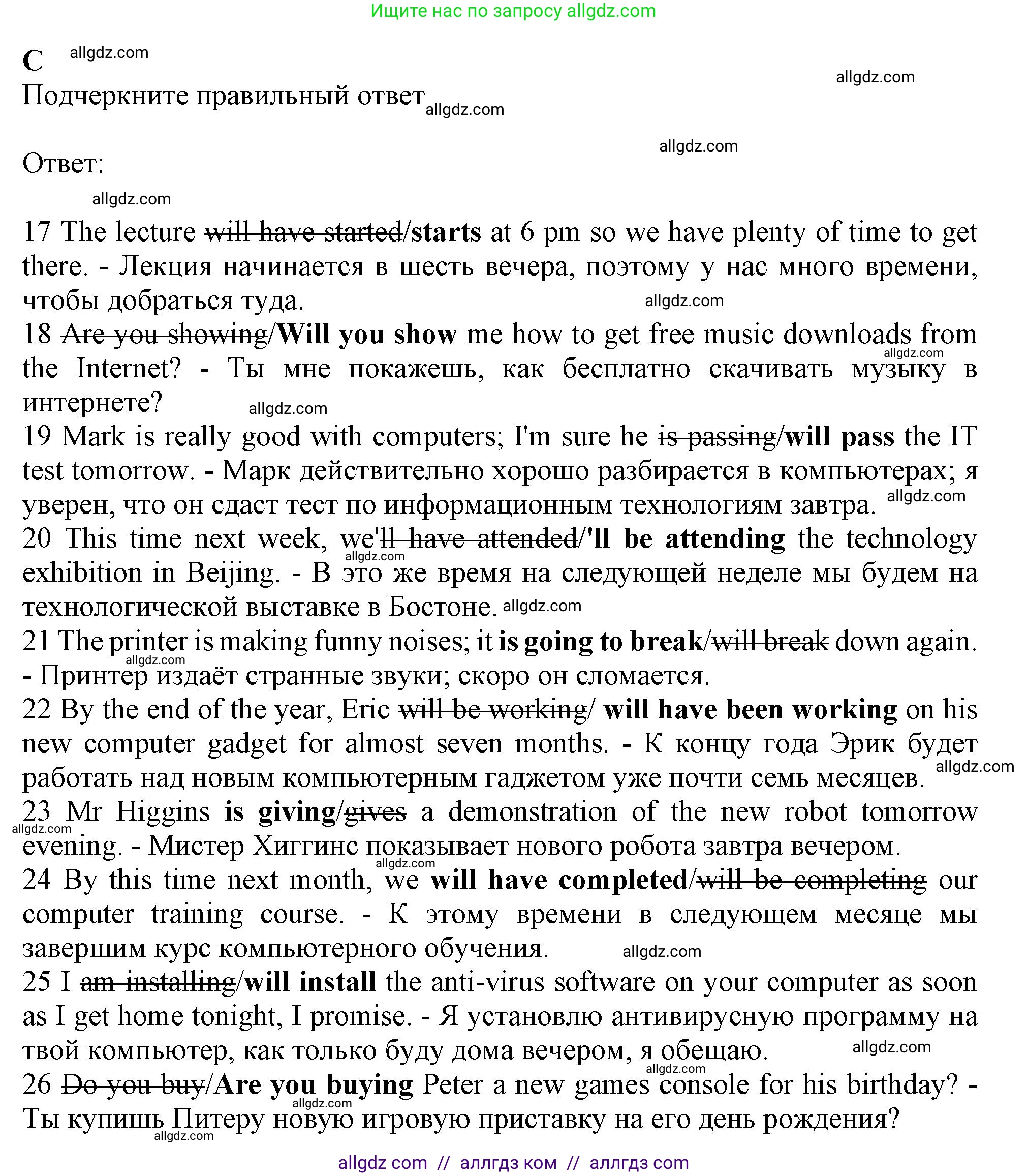 Английский язык (english), 9 класс контрольные задания (test booklet), авторы: Ваулина Юлия Евгеньевна (Vaulina Julia), Дули Дженни (Dooley Jenny), Подоляко Ольга Евгеньевна (Podolyako Olga), Эванс Вирджиния (Evans Virginia), издательство Просвещение, Москва, 2023, страница 23, номер C, Решение 1 (2024)