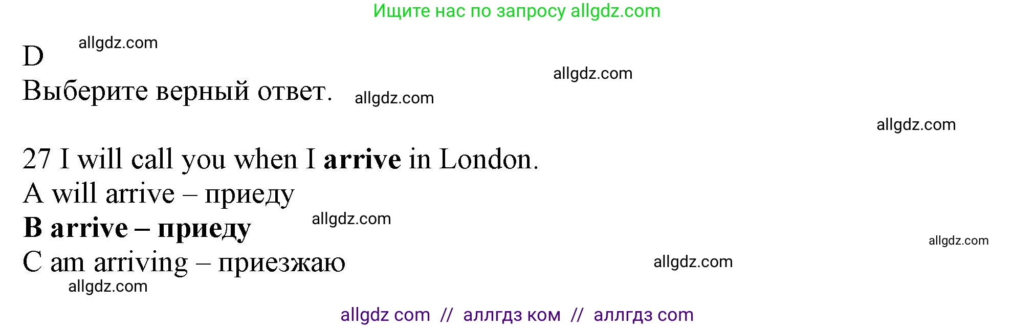 Английский язык (english), 9 класс контрольные задания (test booklet), авторы: Ваулина Юлия Евгеньевна (Vaulina Julia), Дули Дженни (Dooley Jenny), Подоляко Ольга Евгеньевна (Podolyako Olga), Эванс Вирджиния (Evans Virginia), издательство Просвещение, Москва, 2023, страница 23, номер D, Решение 1 (2024)