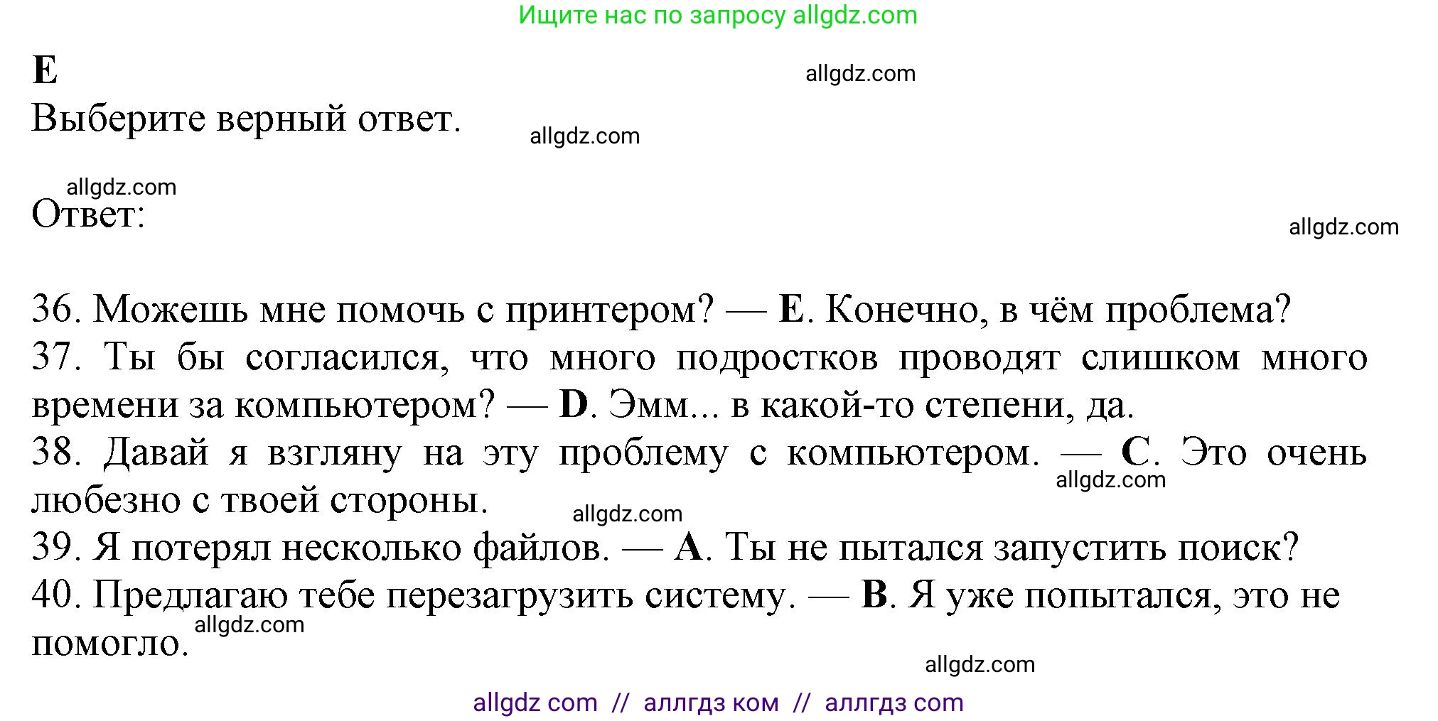 Английский язык (english), 9 класс контрольные задания (test booklet), авторы: Ваулина Юлия Евгеньевна (Vaulina Julia), Дули Дженни (Dooley Jenny), Подоляко Ольга Евгеньевна (Podolyako Olga), Эванс Вирджиния (Evans Virginia), издательство Просвещение, Москва, 2023, страница 24, номер E, Решение 1 (2024)