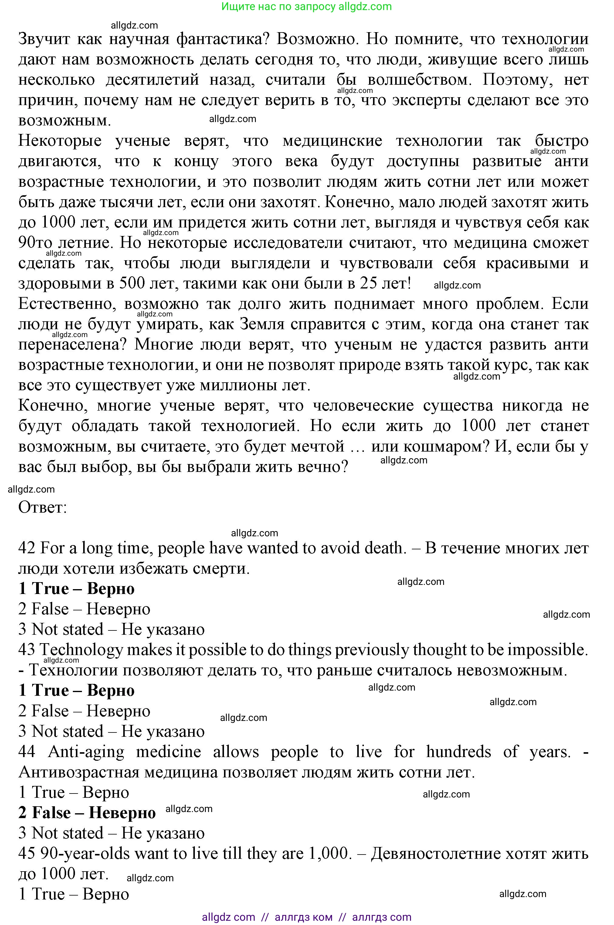 Английский язык (english), 9 класс контрольные задания (test booklet), авторы: Ваулина Юлия Евгеньевна (Vaulina Julia), Дули Дженни (Dooley Jenny), Подоляко Ольга Евгеньевна (Podolyako Olga), Эванс Вирджиния (Evans Virginia), издательство Просвещение, Москва, 2023, страница 24, номер F, Решение 1 (2024) (продолжение 2)