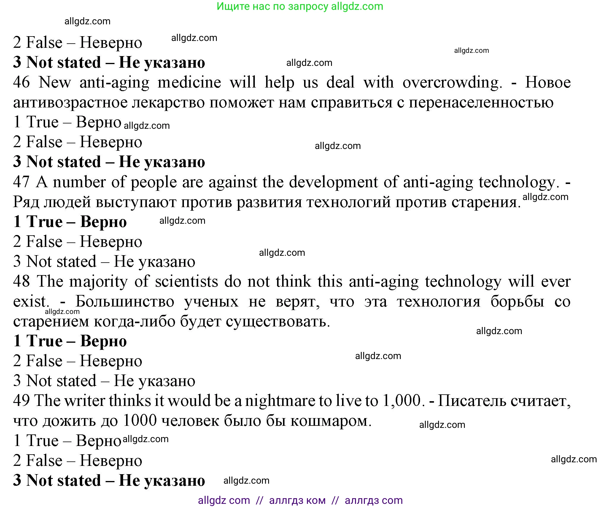 Английский язык (english), 9 класс контрольные задания (test booklet), авторы: Ваулина Юлия Евгеньевна (Vaulina Julia), Дули Дженни (Dooley Jenny), Подоляко Ольга Евгеньевна (Podolyako Olga), Эванс Вирджиния (Evans Virginia), издательство Просвещение, Москва, 2023, страница 24, номер F, Решение 1 (2024) (продолжение 3)