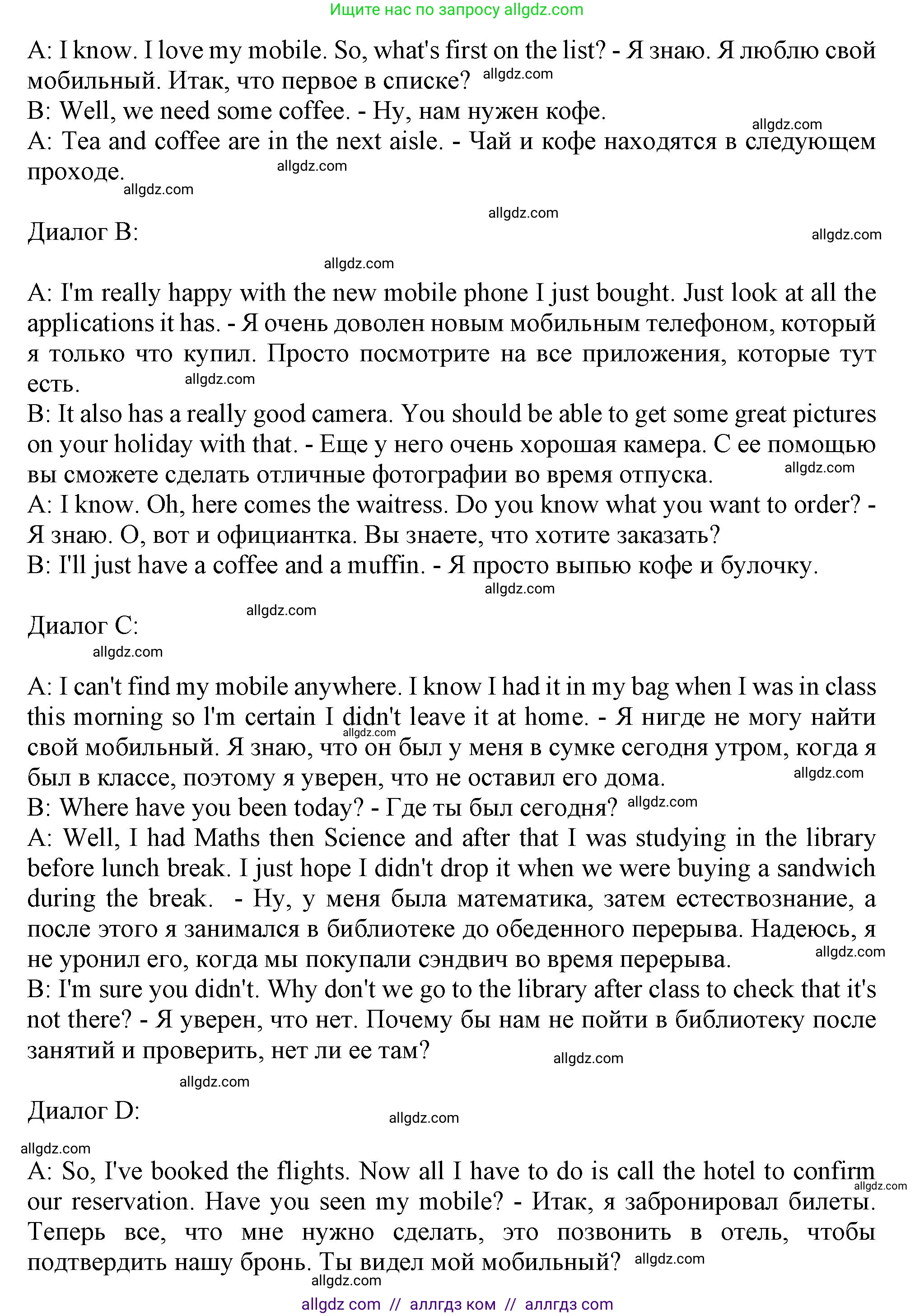 Английский язык (english), 9 класс контрольные задания (test booklet), авторы: Ваулина Юлия Евгеньевна (Vaulina Julia), Дули Дженни (Dooley Jenny), Подоляко Ольга Евгеньевна (Podolyako Olga), Эванс Вирджиния (Evans Virginia), издательство Просвещение, Москва, 2023, страница 25, номер G, Решение 1 (2024) (продолжение 2)