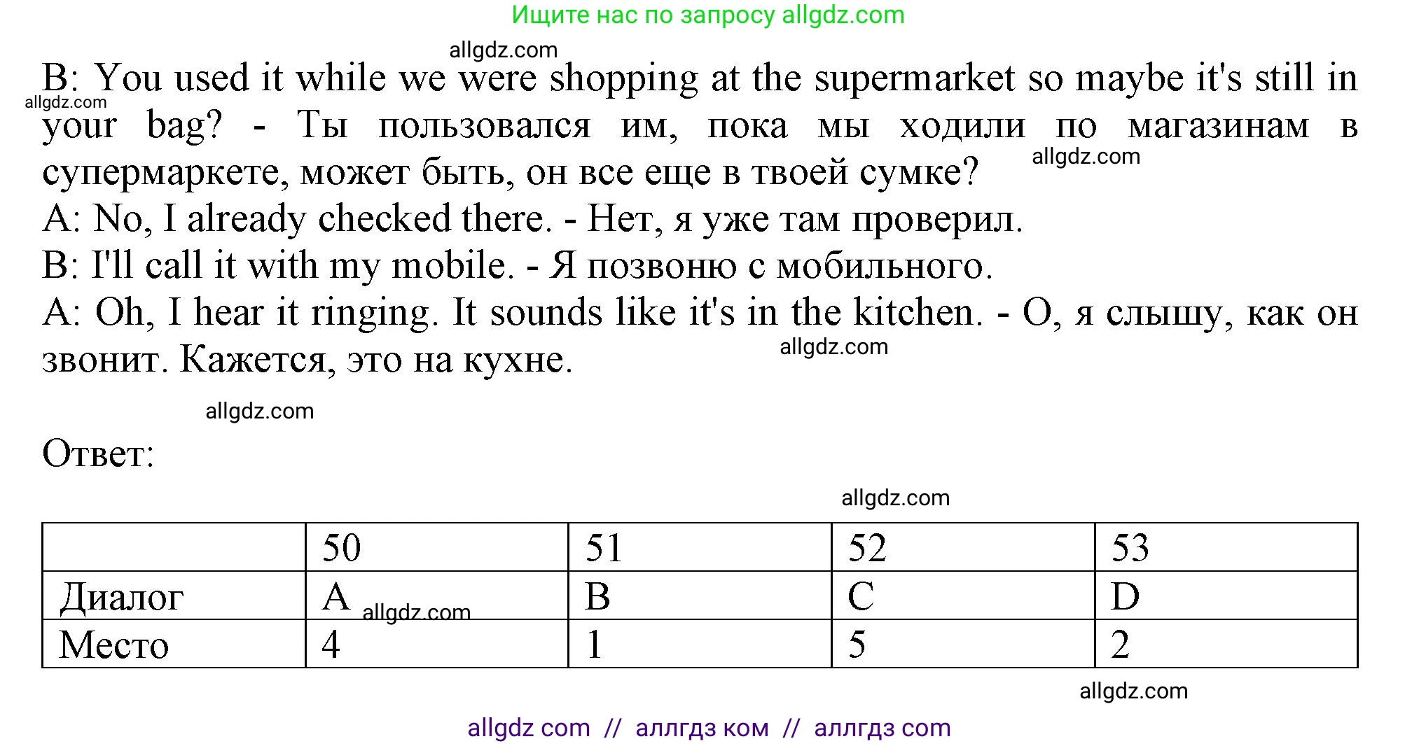 Английский язык (english), 9 класс контрольные задания (test booklet), авторы: Ваулина Юлия Евгеньевна (Vaulina Julia), Дули Дженни (Dooley Jenny), Подоляко Ольга Евгеньевна (Podolyako Olga), Эванс Вирджиния (Evans Virginia), издательство Просвещение, Москва, 2023, страница 25, номер G, Решение 1 (2024) (продолжение 3)