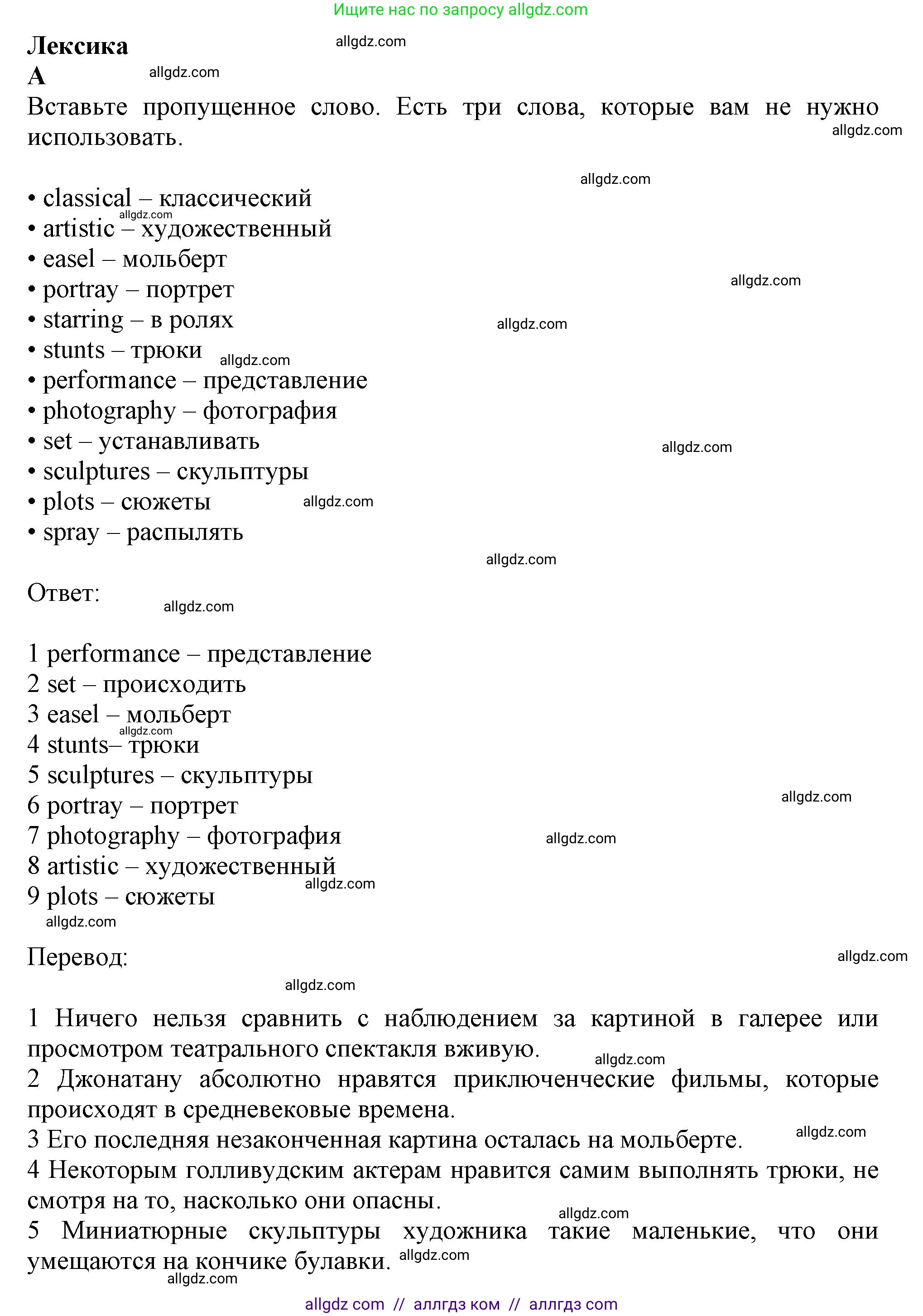 Английский язык (english), 9 класс контрольные задания (test booklet), авторы: Ваулина Юлия Евгеньевна (Vaulina Julia), Дули Дженни (Dooley Jenny), Подоляко Ольга Евгеньевна (Podolyako Olga), Эванс Вирджиния (Evans Virginia), издательство Просвещение, Москва, 2023, страница 30, номер A, Решение 1 (2024)