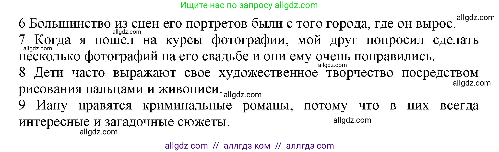 Английский язык (english), 9 класс контрольные задания (test booklet), авторы: Ваулина Юлия Евгеньевна (Vaulina Julia), Дули Дженни (Dooley Jenny), Подоляко Ольга Евгеньевна (Podolyako Olga), Эванс Вирджиния (Evans Virginia), издательство Просвещение, Москва, 2023, страница 30, номер A, Решение 1 (2024) (продолжение 2)