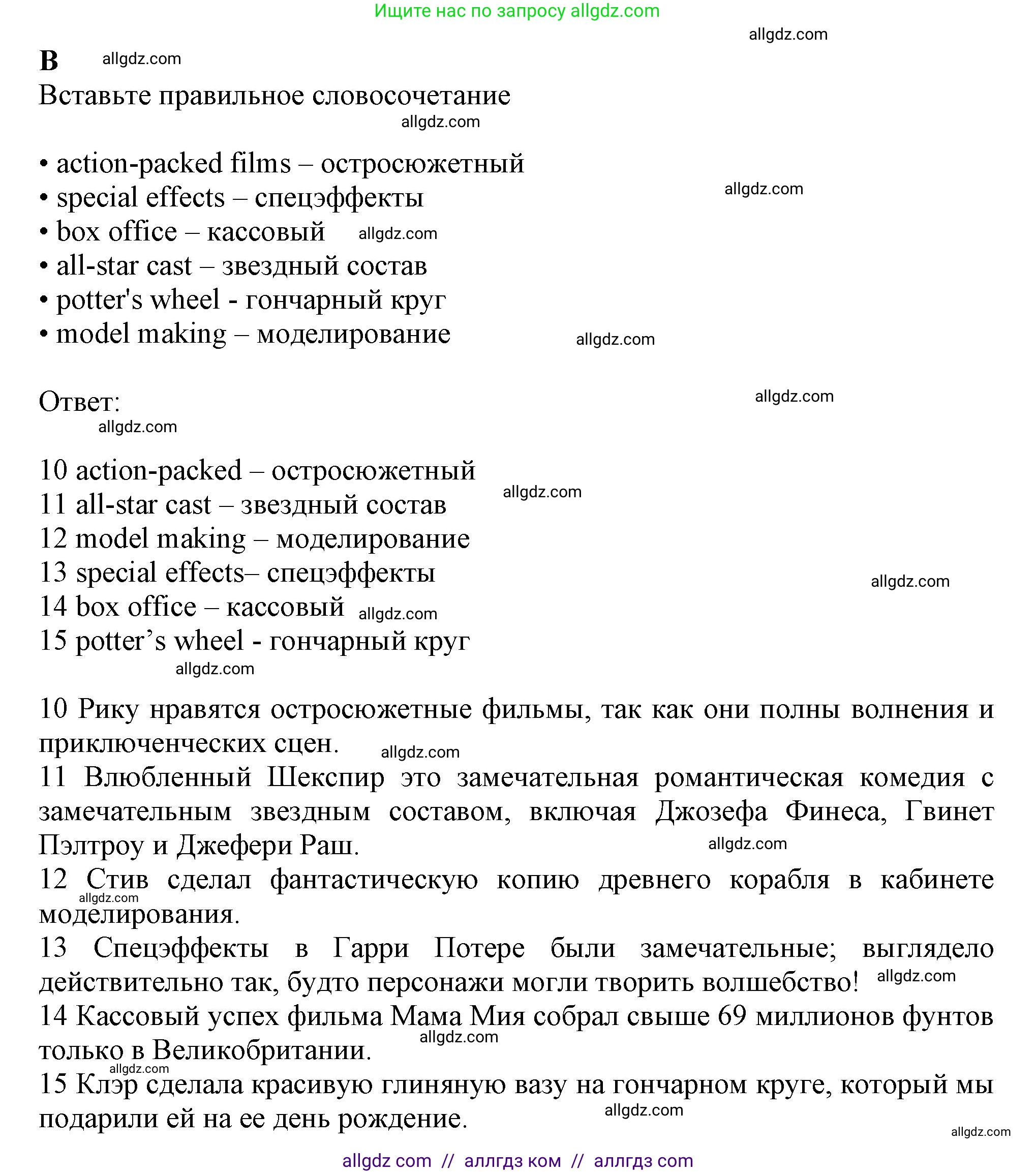 Английский язык (english), 9 класс контрольные задания (test booklet), авторы: Ваулина Юлия Евгеньевна (Vaulina Julia), Дули Дженни (Dooley Jenny), Подоляко Ольга Евгеньевна (Podolyako Olga), Эванс Вирджиния (Evans Virginia), издательство Просвещение, Москва, 2023, страница 30, номер B, Решение 1 (2024)