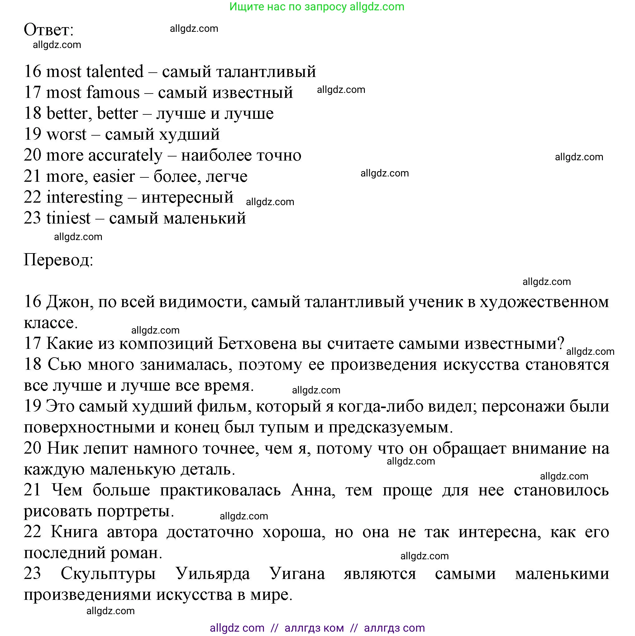Английский язык (english), 9 класс контрольные задания (test booklet), авторы: Ваулина Юлия Евгеньевна (Vaulina Julia), Дули Дженни (Dooley Jenny), Подоляко Ольга Евгеньевна (Podolyako Olga), Эванс Вирджиния (Evans Virginia), издательство Просвещение, Москва, 2023, страница 31, номер C, Решение 1 (2024) (продолжение 2)