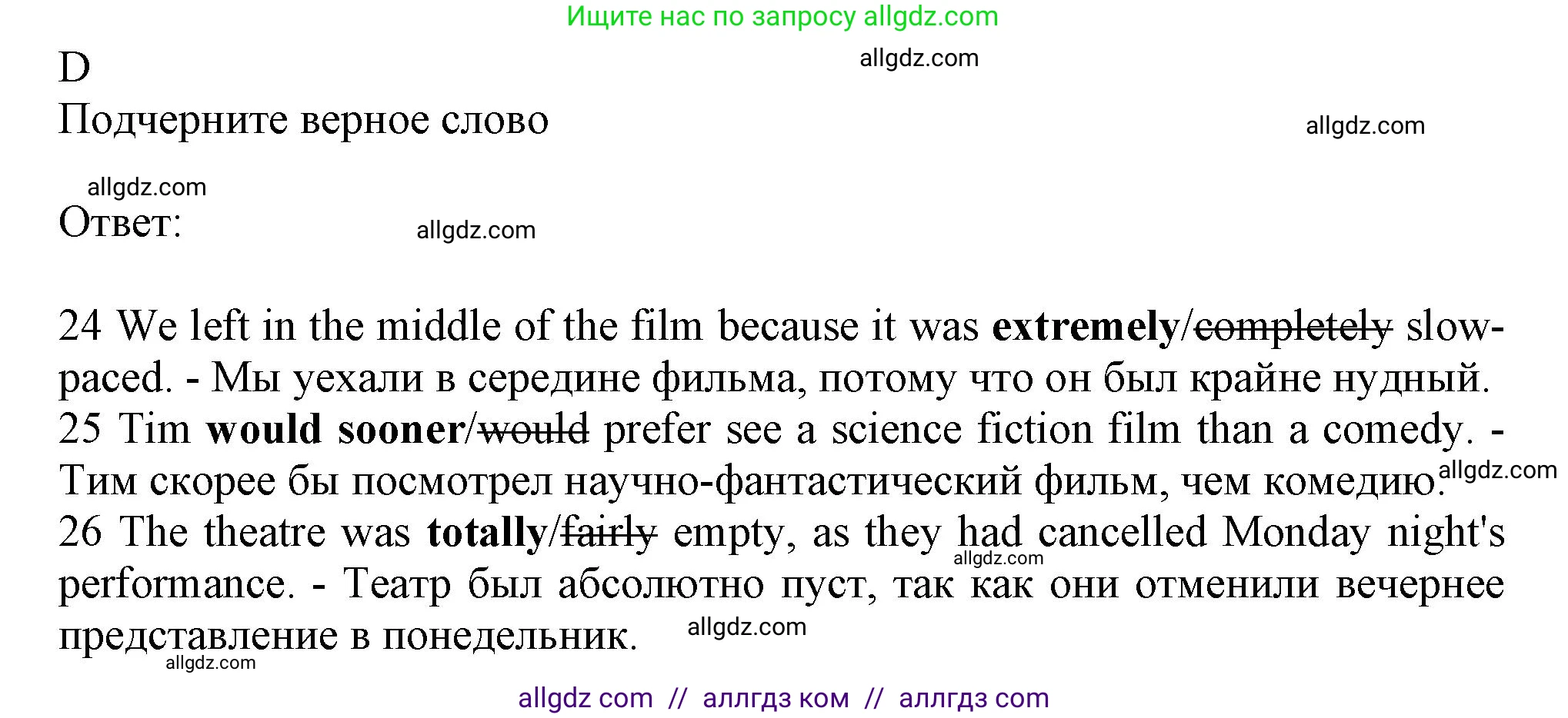 Английский язык (english), 9 класс контрольные задания (test booklet), авторы: Ваулина Юлия Евгеньевна (Vaulina Julia), Дули Дженни (Dooley Jenny), Подоляко Ольга Евгеньевна (Podolyako Olga), Эванс Вирджиния (Evans Virginia), издательство Просвещение, Москва, 2023, страница 31, номер D, Решение 1 (2024)